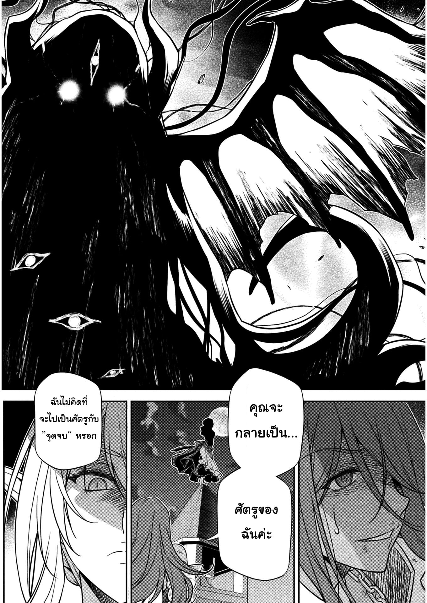 Drawing: Saikyou Mangaka wa Oekaki Skill de Isekai Musou Suru! นักวาดมังงะผู้ไร้เทียมทาน ณ แดนต่างโลก - หน้า 12