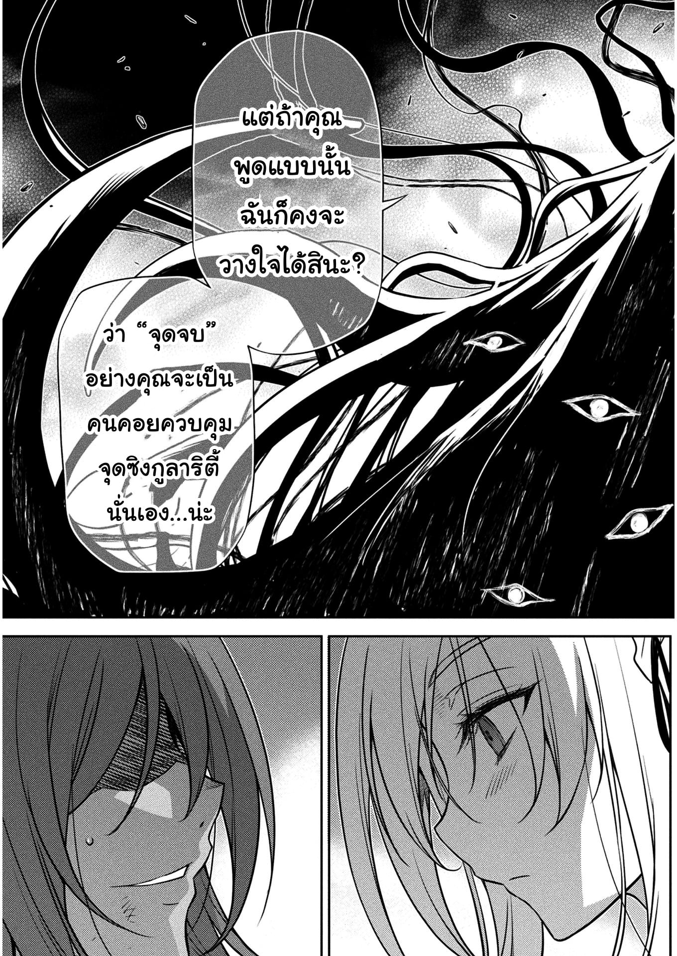 Drawing: Saikyou Mangaka wa Oekaki Skill de Isekai Musou Suru! นักวาดมังงะผู้ไร้เทียมทาน ณ แดนต่างโลก - หน้า 13