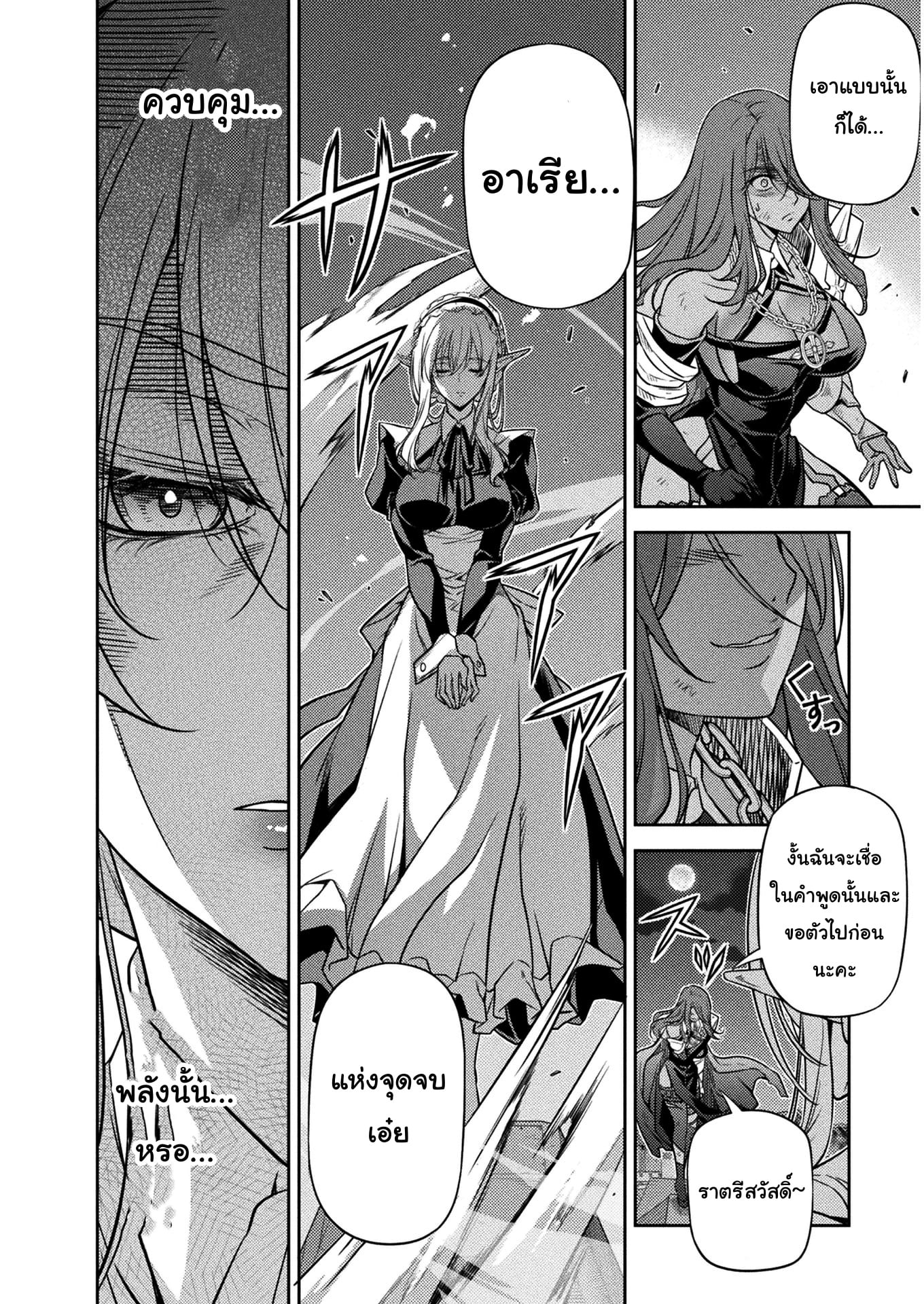 Drawing: Saikyou Mangaka wa Oekaki Skill de Isekai Musou Suru! นักวาดมังงะผู้ไร้เทียมทาน ณ แดนต่างโลก - หน้า 14