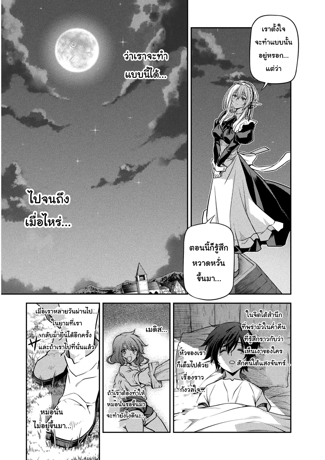 Drawing: Saikyou Mangaka wa Oekaki Skill de Isekai Musou Suru! นักวาดมังงะผู้ไร้เทียมทาน ณ แดนต่างโลก - หน้า 15