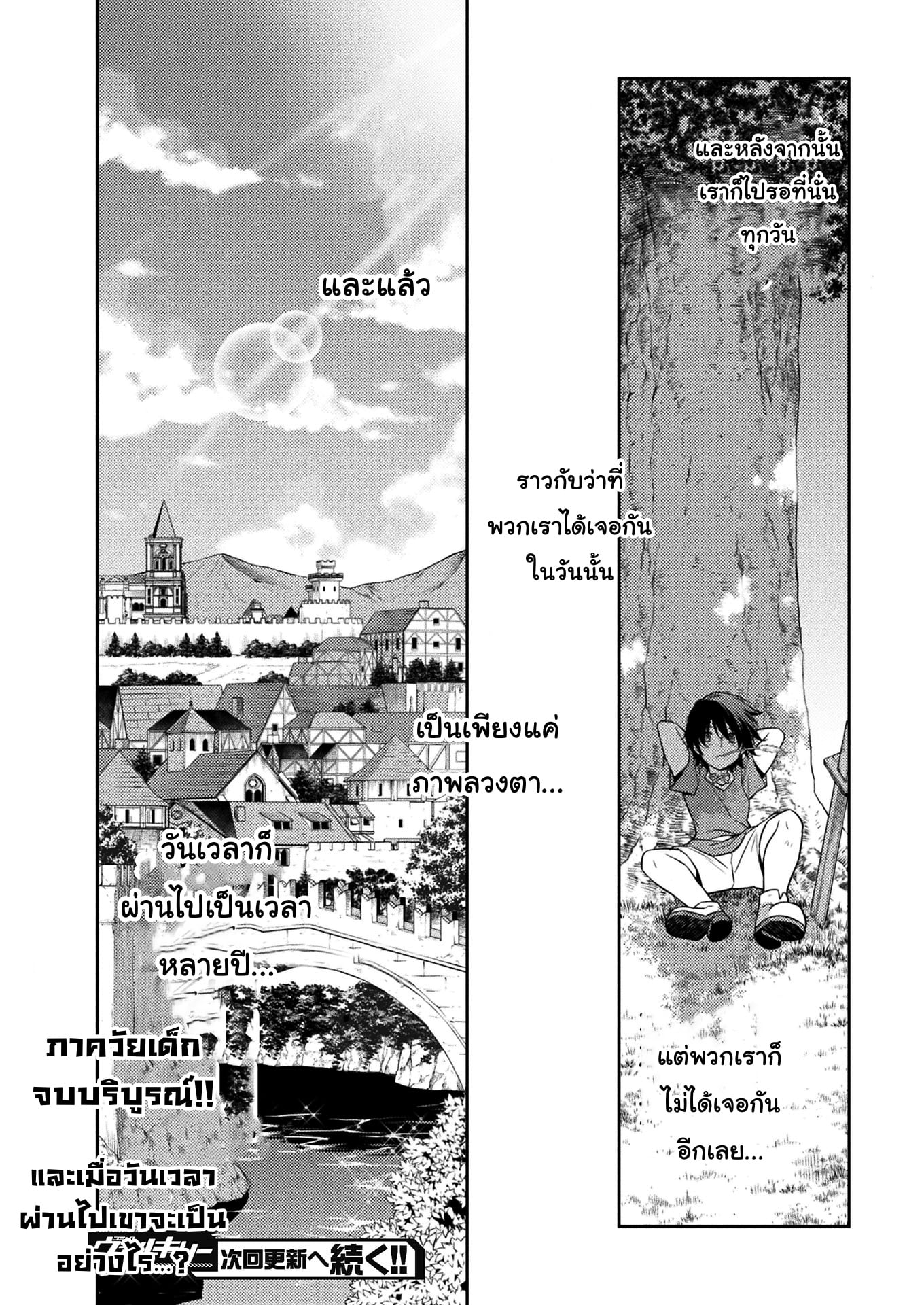 Drawing: Saikyou Mangaka wa Oekaki Skill de Isekai Musou Suru! นักวาดมังงะผู้ไร้เทียมทาน ณ แดนต่างโลก - หน้า 16
