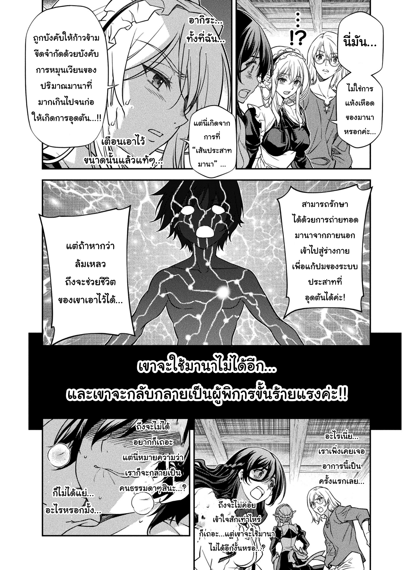 Drawing: Saikyou Mangaka wa Oekaki Skill de Isekai Musou Suru! นักวาดมังงะผู้ไร้เทียมทาน ณ แดนต่างโลก - หน้า 8