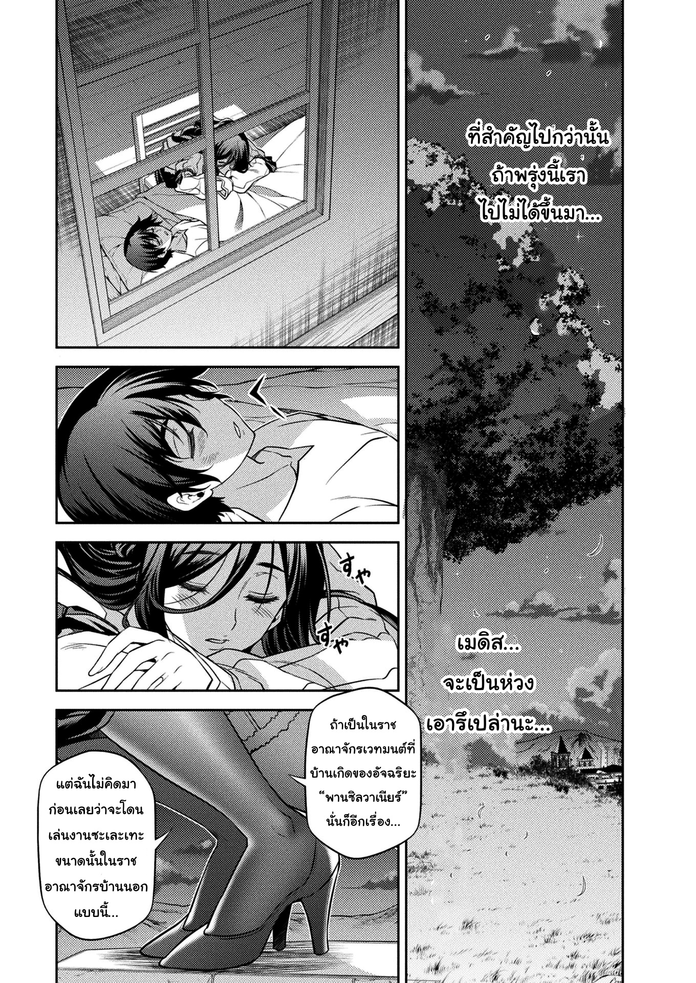 Drawing: Saikyou Mangaka wa Oekaki Skill de Isekai Musou Suru! นักวาดมังงะผู้ไร้เทียมทาน ณ แดนต่างโลก - หน้า 9