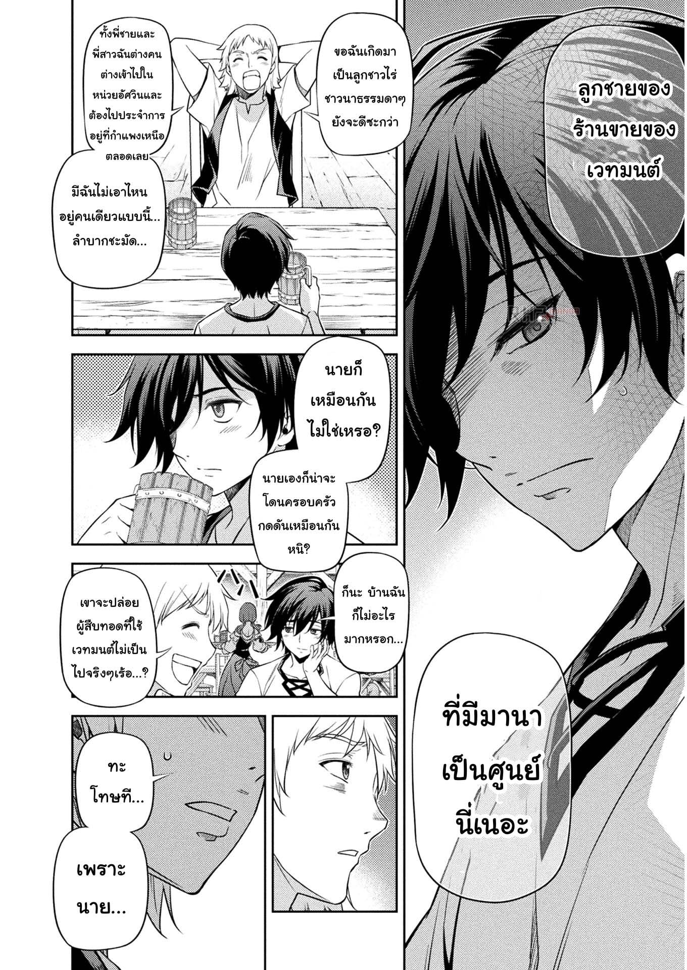 Drawing: Saikyou Mangaka wa Oekaki Skill de Isekai Musou Suru! นักวาดมังงะผู้ไร้เทียมทาน ณ แดนต่างโลก - หน้า 11