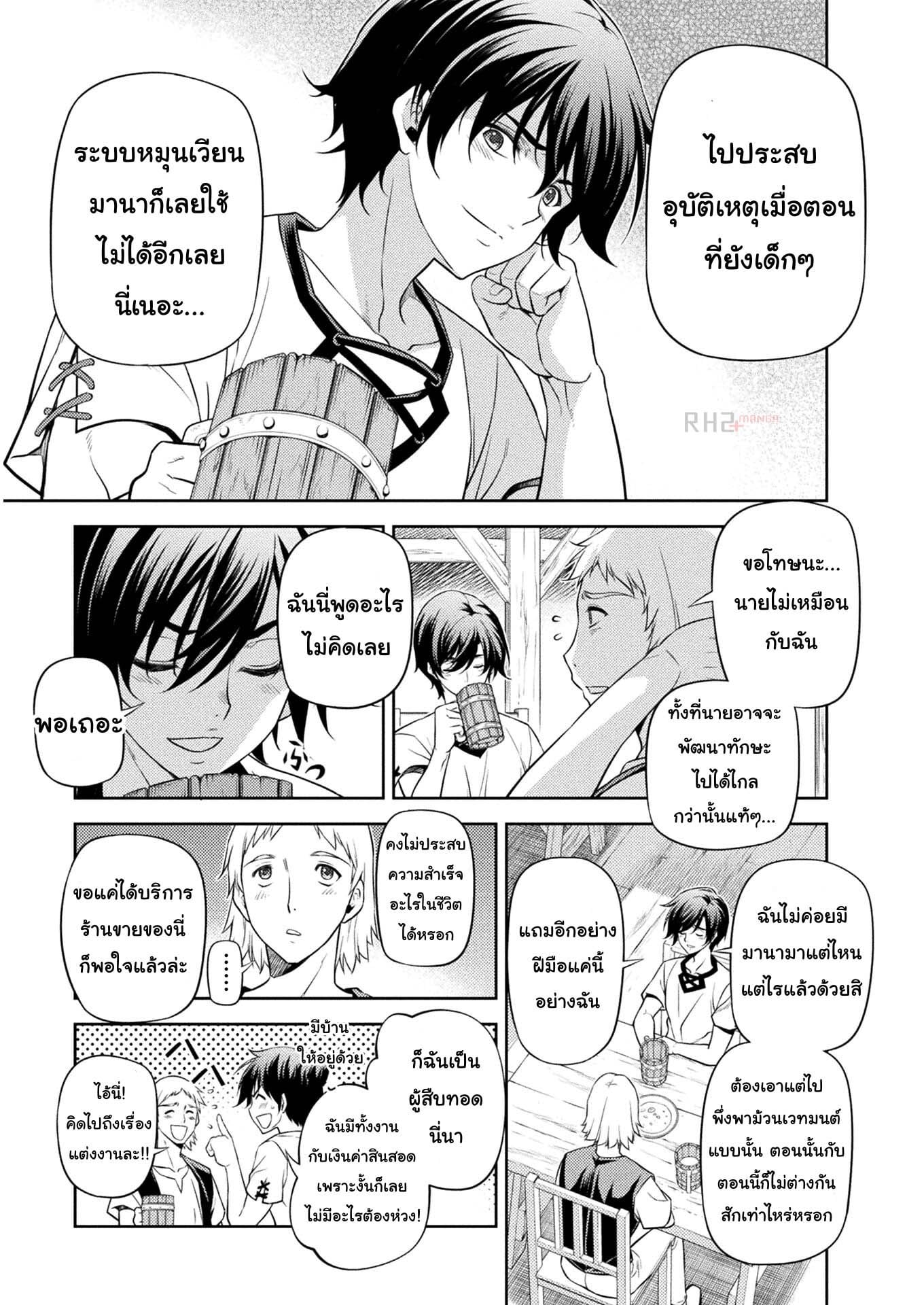 Drawing: Saikyou Mangaka wa Oekaki Skill de Isekai Musou Suru! นักวาดมังงะผู้ไร้เทียมทาน ณ แดนต่างโลก - หน้า 12