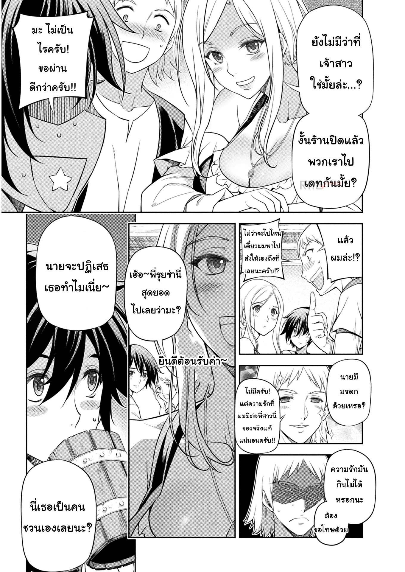 Drawing: Saikyou Mangaka wa Oekaki Skill de Isekai Musou Suru! นักวาดมังงะผู้ไร้เทียมทาน ณ แดนต่างโลก - หน้า 14
