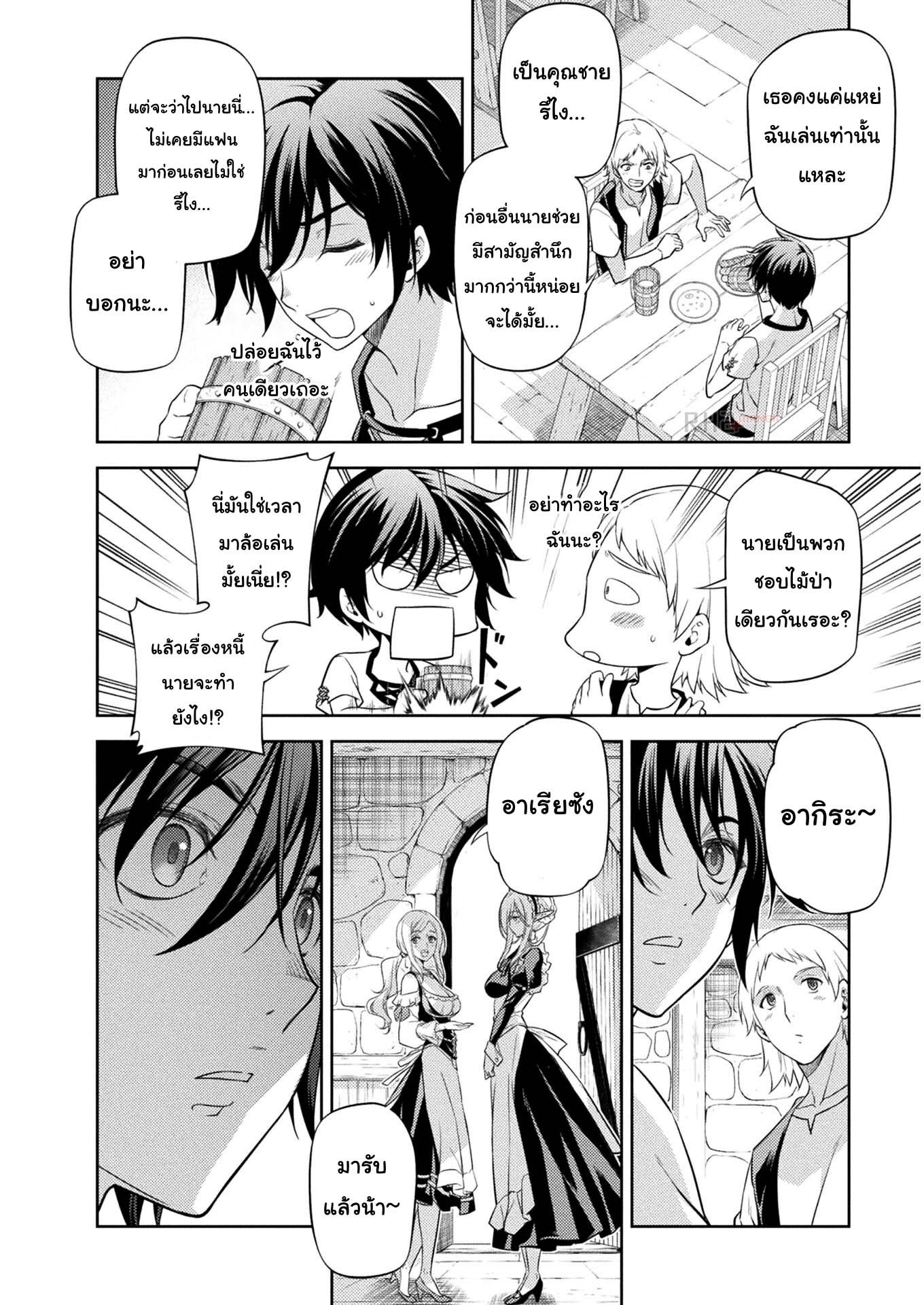 Drawing: Saikyou Mangaka wa Oekaki Skill de Isekai Musou Suru! นักวาดมังงะผู้ไร้เทียมทาน ณ แดนต่างโลก - หน้า 15