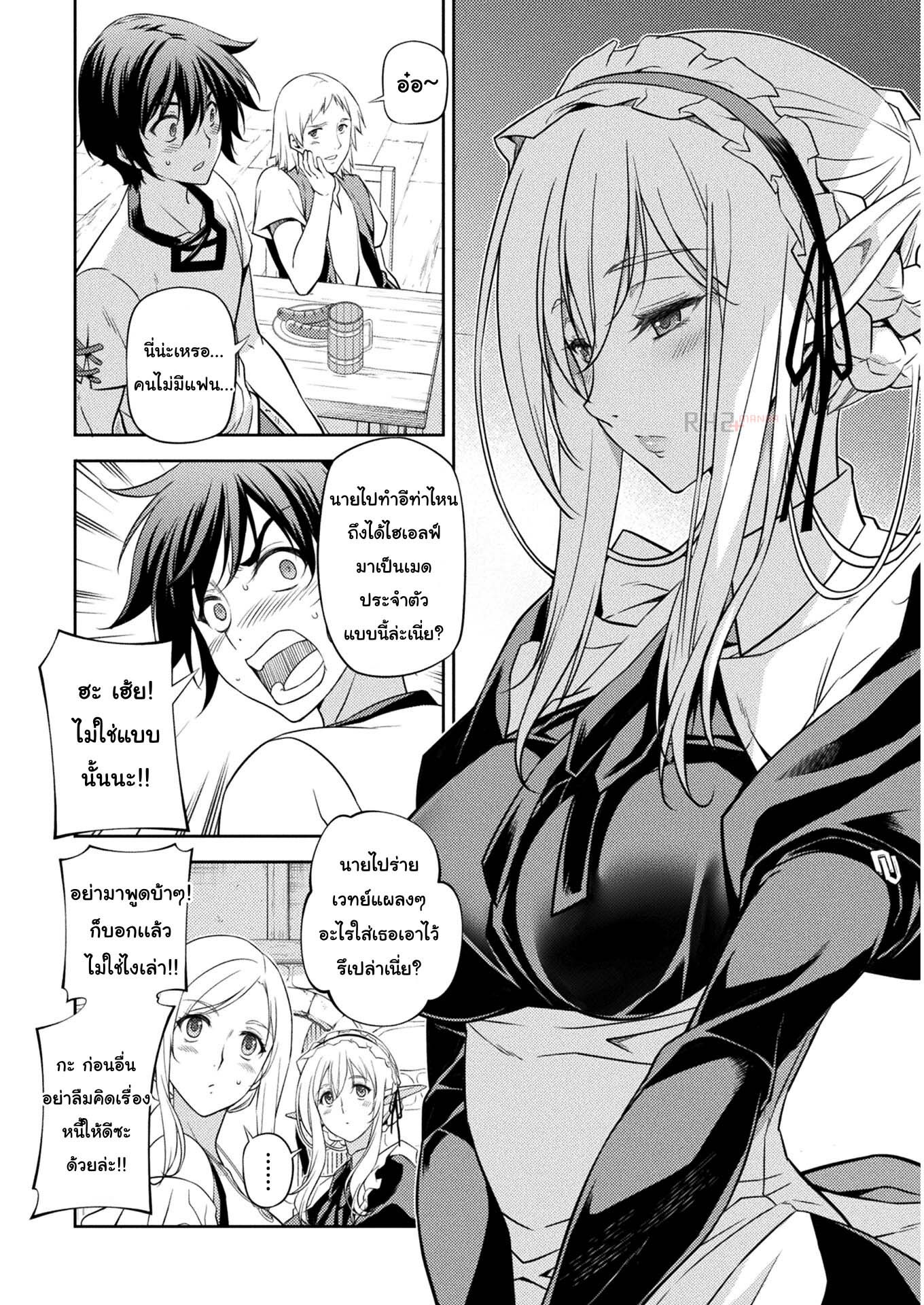 Drawing: Saikyou Mangaka wa Oekaki Skill de Isekai Musou Suru! นักวาดมังงะผู้ไร้เทียมทาน ณ แดนต่างโลก - หน้า 16