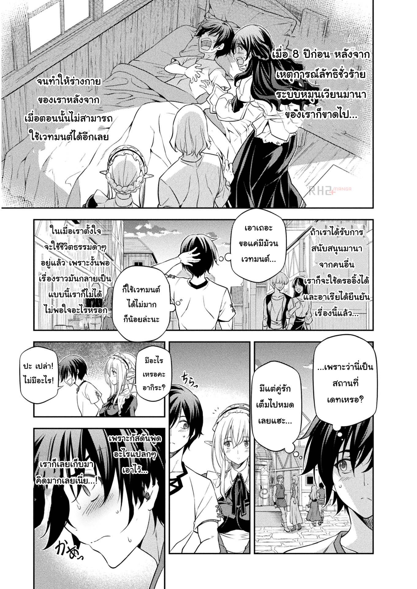 Drawing: Saikyou Mangaka wa Oekaki Skill de Isekai Musou Suru! นักวาดมังงะผู้ไร้เทียมทาน ณ แดนต่างโลก - หน้า 18