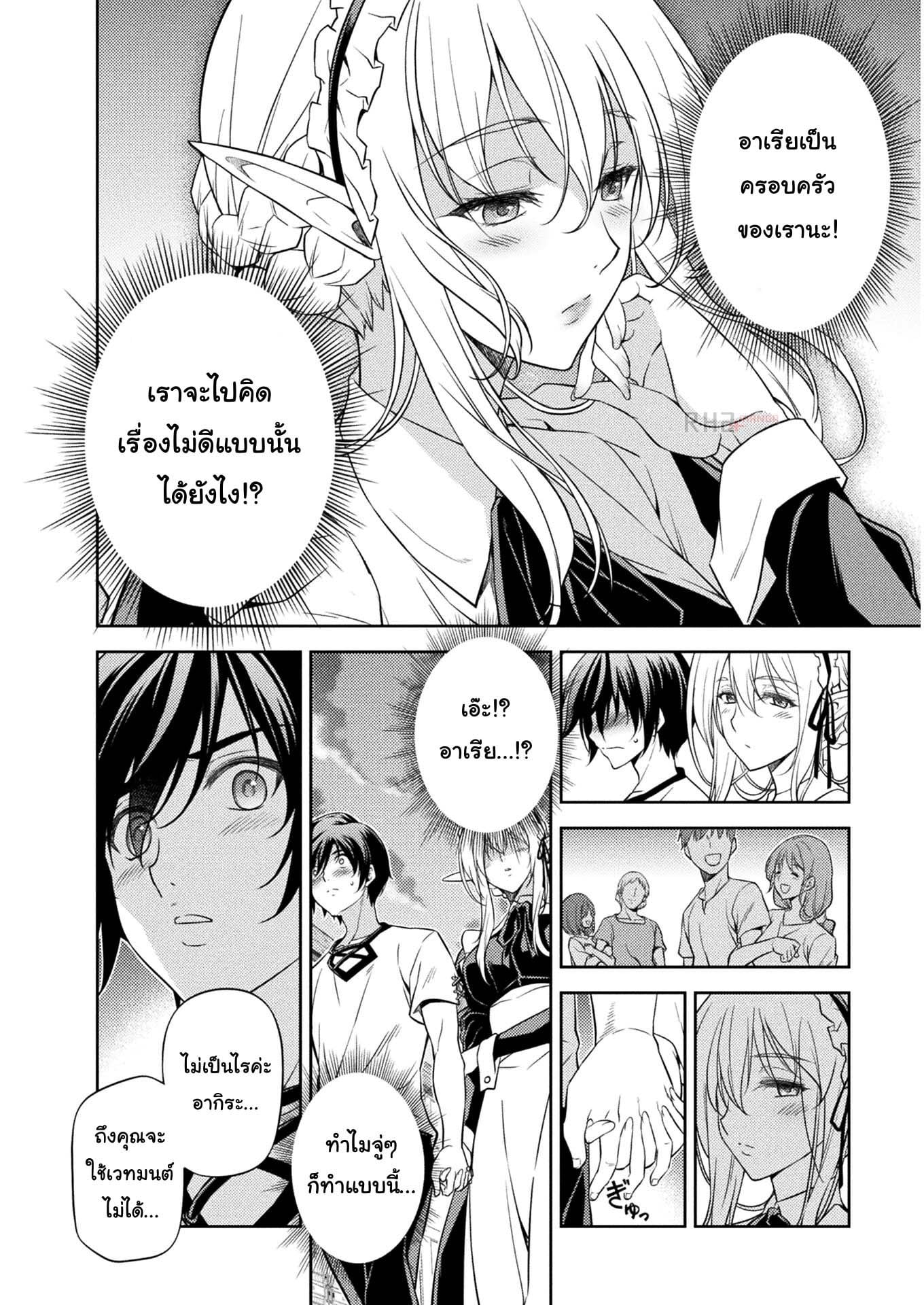 Drawing: Saikyou Mangaka wa Oekaki Skill de Isekai Musou Suru! นักวาดมังงะผู้ไร้เทียมทาน ณ แดนต่างโลก - หน้า 19