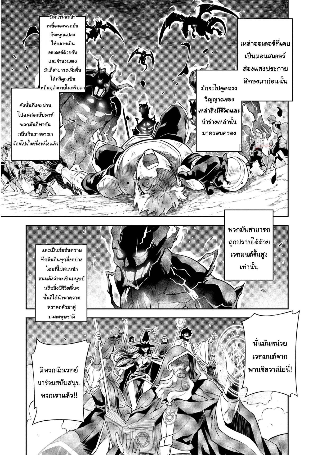 Drawing: Saikyou Mangaka wa Oekaki Skill de Isekai Musou Suru! นักวาดมังงะผู้ไร้เทียมทาน ณ แดนต่างโลก - หน้า 4