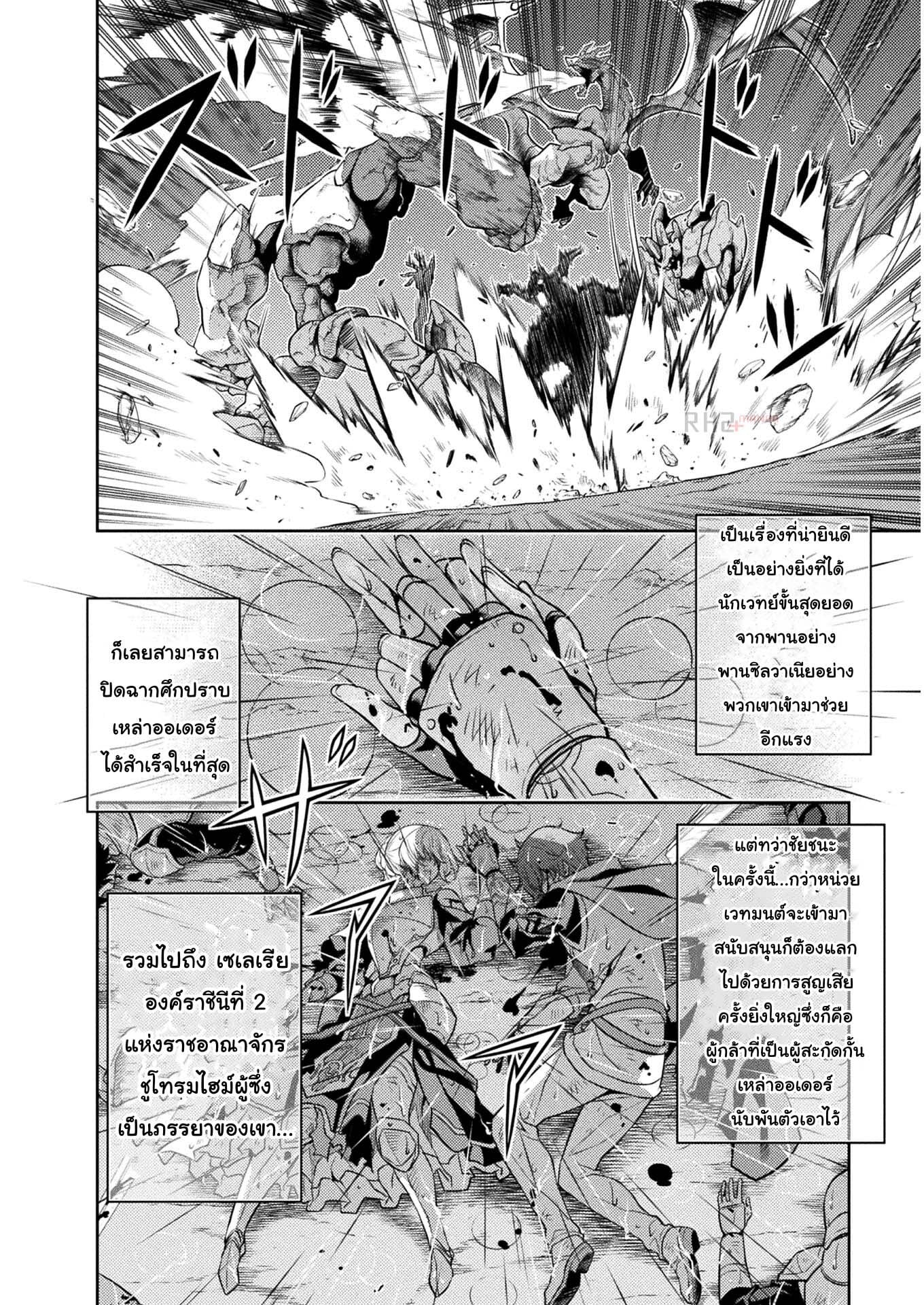 Drawing: Saikyou Mangaka wa Oekaki Skill de Isekai Musou Suru! นักวาดมังงะผู้ไร้เทียมทาน ณ แดนต่างโลก - หน้า 5
