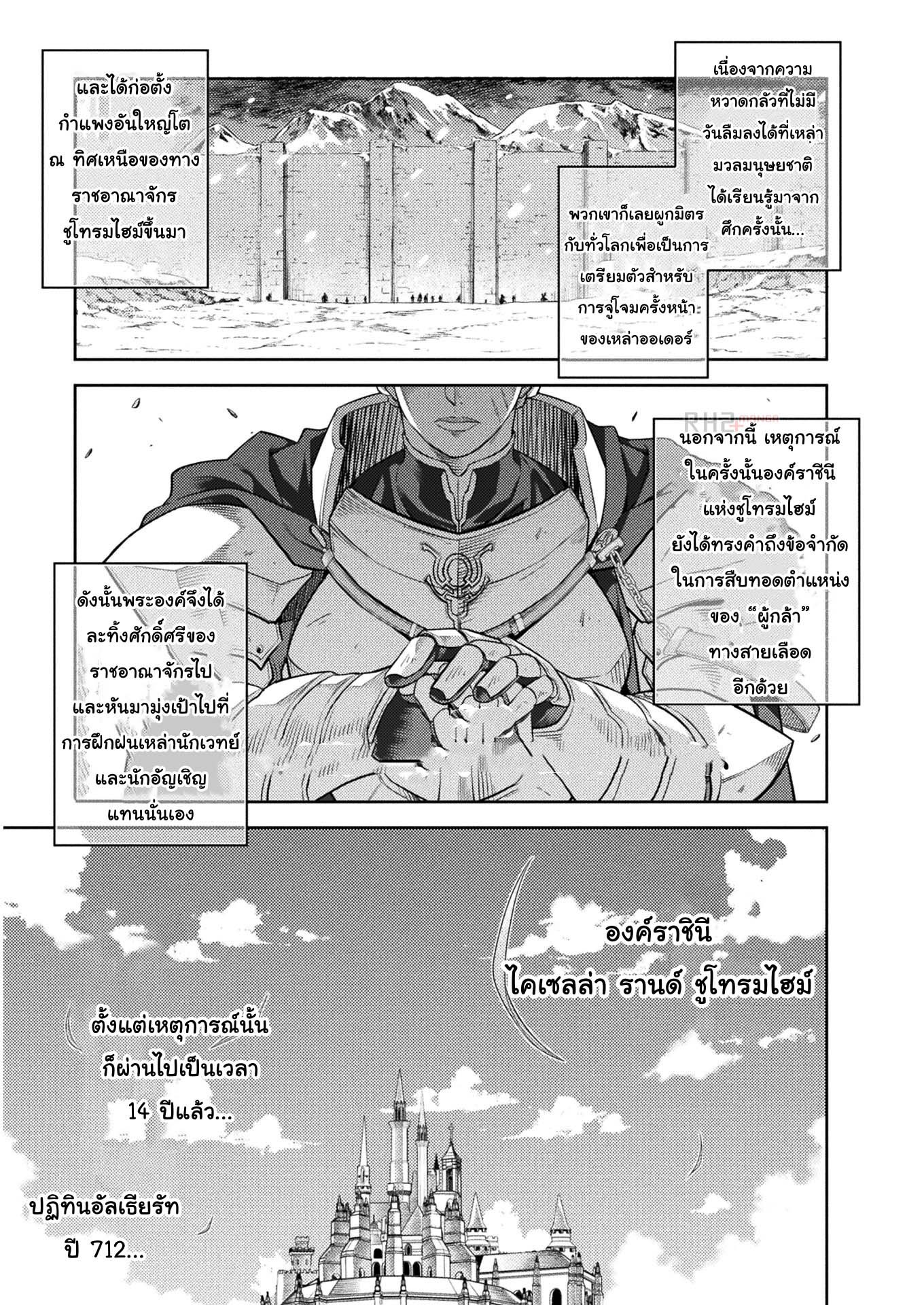 Drawing: Saikyou Mangaka wa Oekaki Skill de Isekai Musou Suru! นักวาดมังงะผู้ไร้เทียมทาน ณ แดนต่างโลก - หน้า 6
