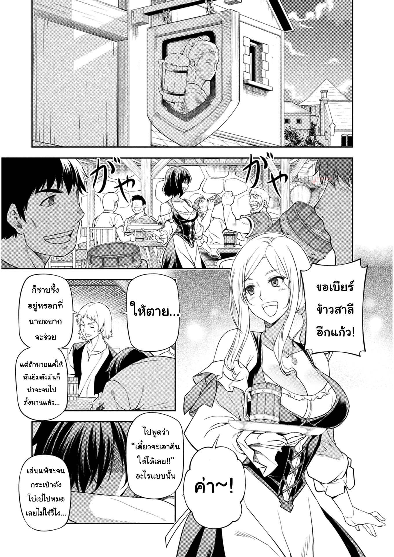 Drawing: Saikyou Mangaka wa Oekaki Skill de Isekai Musou Suru! นักวาดมังงะผู้ไร้เทียมทาน ณ แดนต่างโลก - หน้า 8