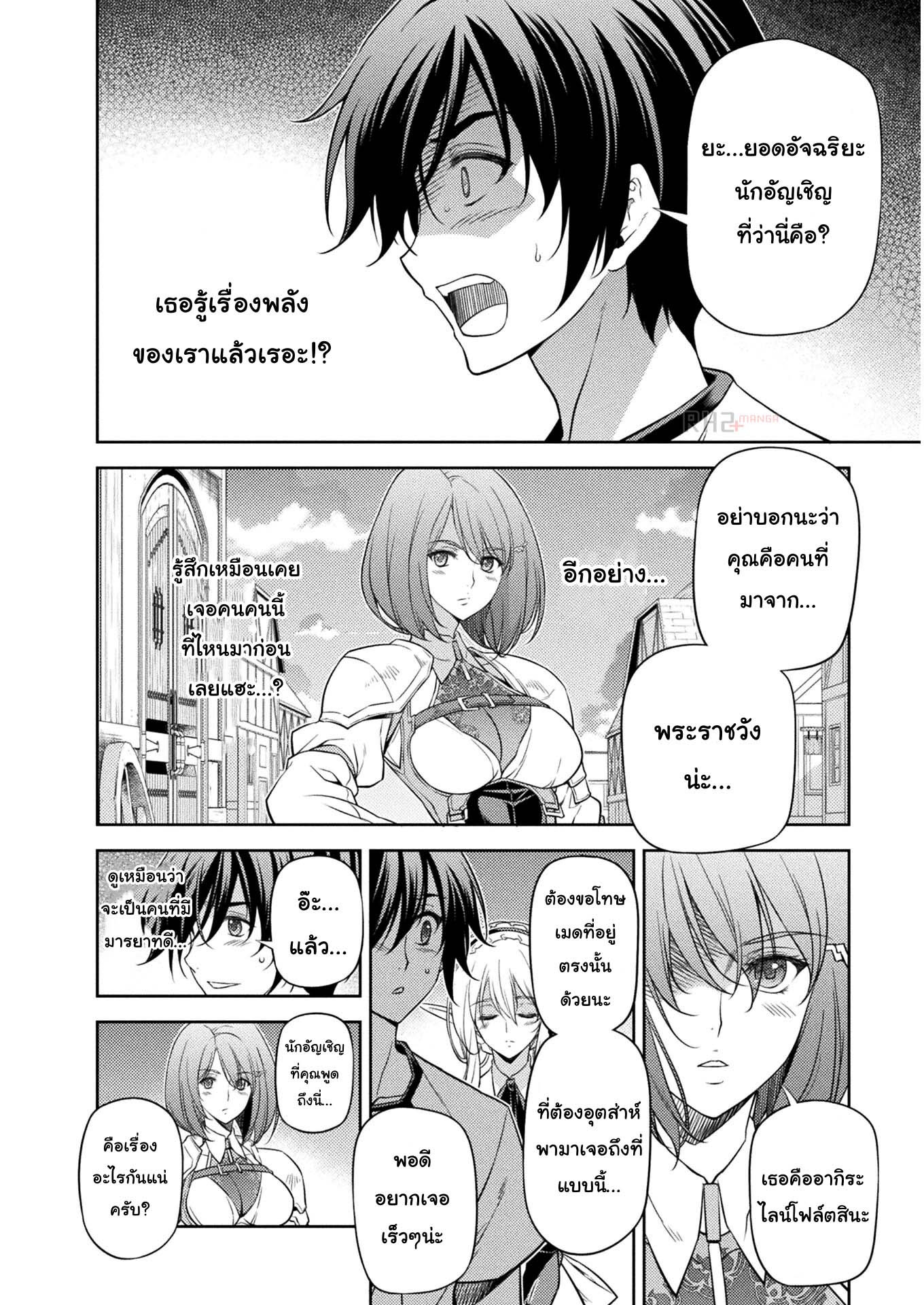 Drawing: Saikyou Mangaka wa Oekaki Skill de Isekai Musou Suru! นักวาดมังงะผู้ไร้เทียมทาน ณ แดนต่างโลก - หน้า 2