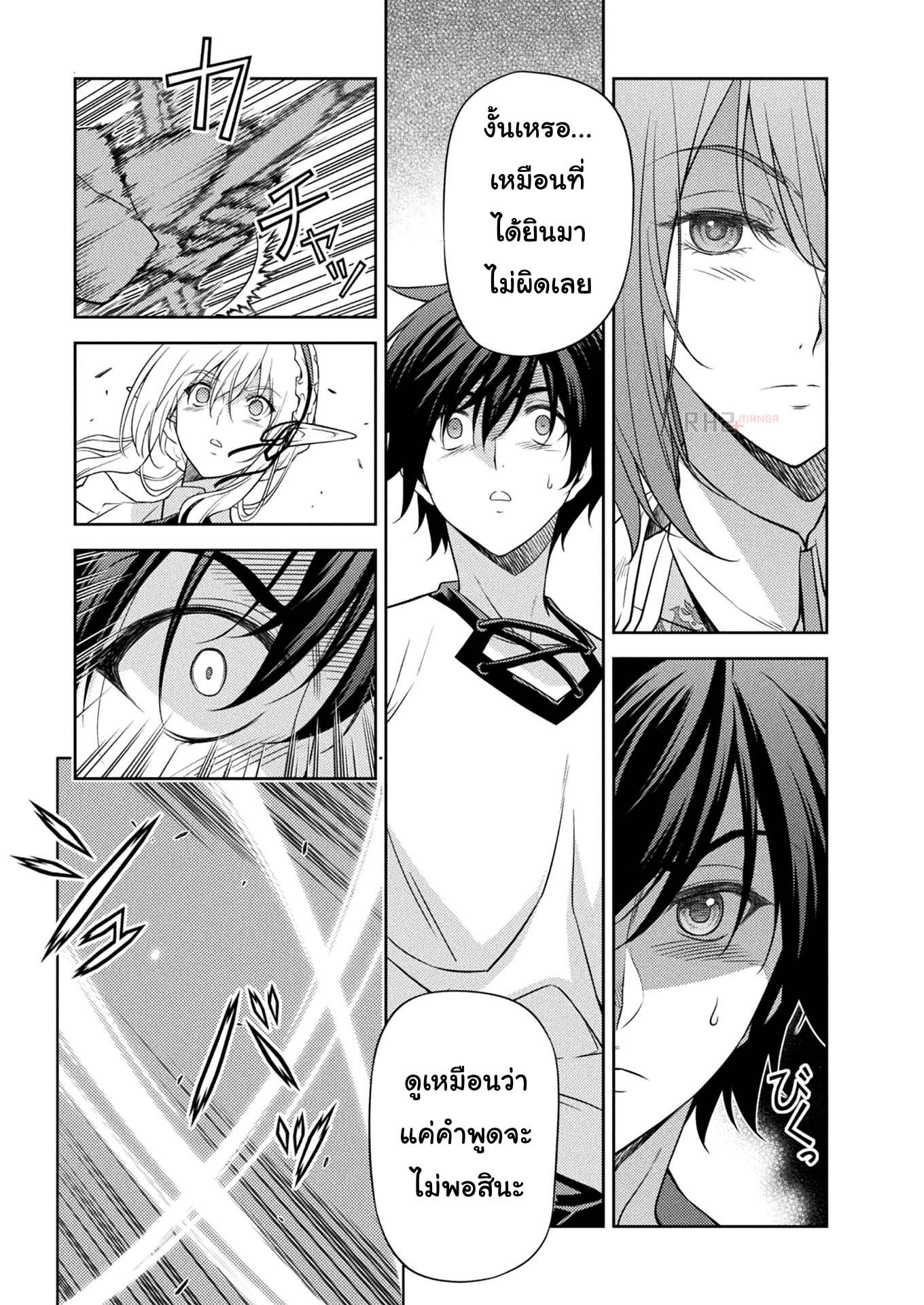 Drawing: Saikyou Mangaka wa Oekaki Skill de Isekai Musou Suru! นักวาดมังงะผู้ไร้เทียมทาน ณ แดนต่างโลก - หน้า 3