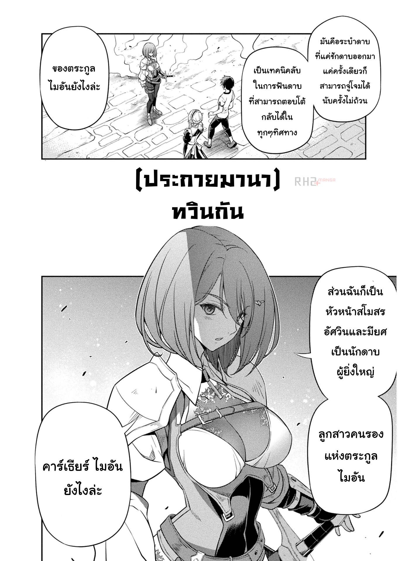 Drawing: Saikyou Mangaka wa Oekaki Skill de Isekai Musou Suru! นักวาดมังงะผู้ไร้เทียมทาน ณ แดนต่างโลก - หน้า 5