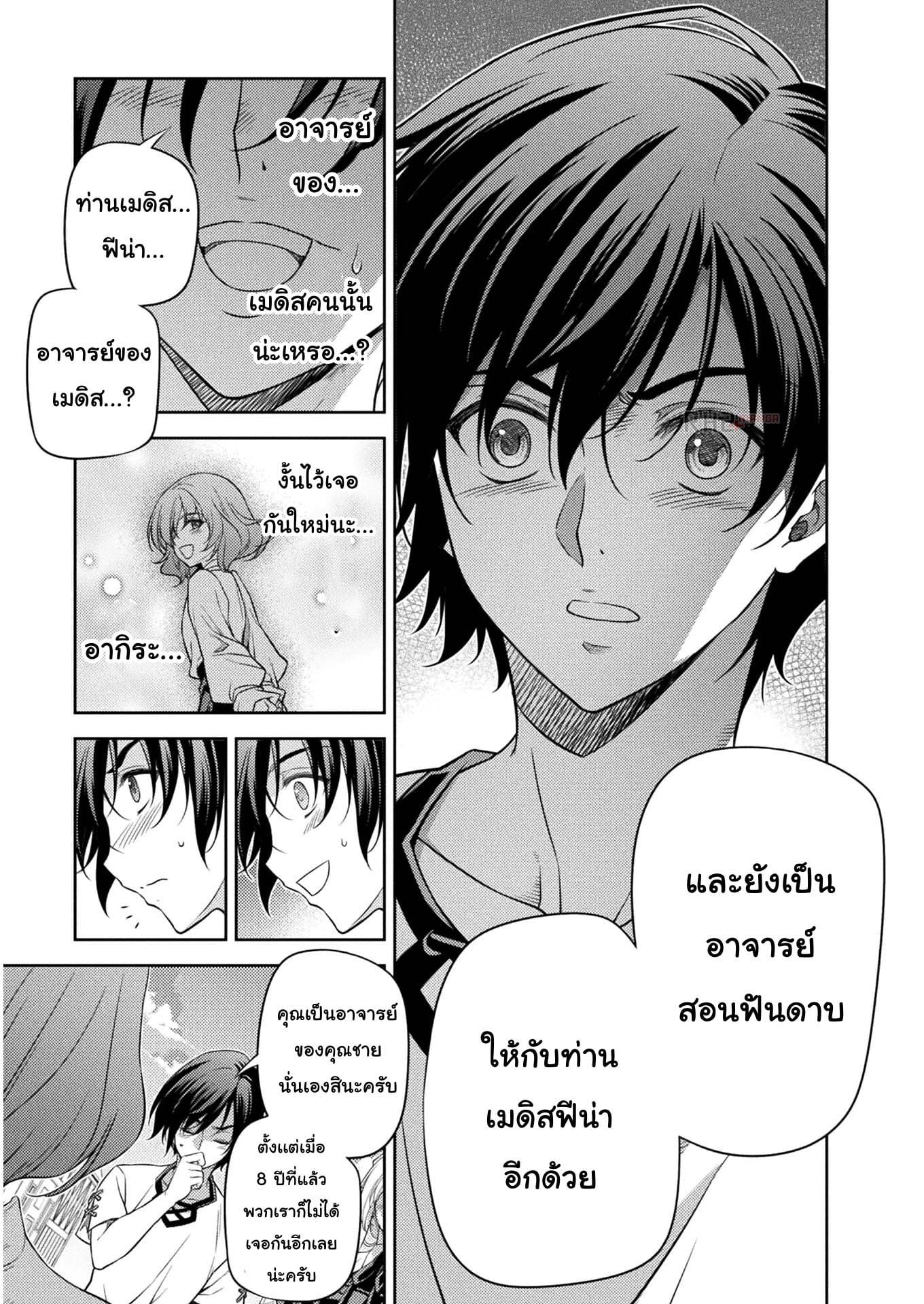 Drawing: Saikyou Mangaka wa Oekaki Skill de Isekai Musou Suru! นักวาดมังงะผู้ไร้เทียมทาน ณ แดนต่างโลก - หน้า 6