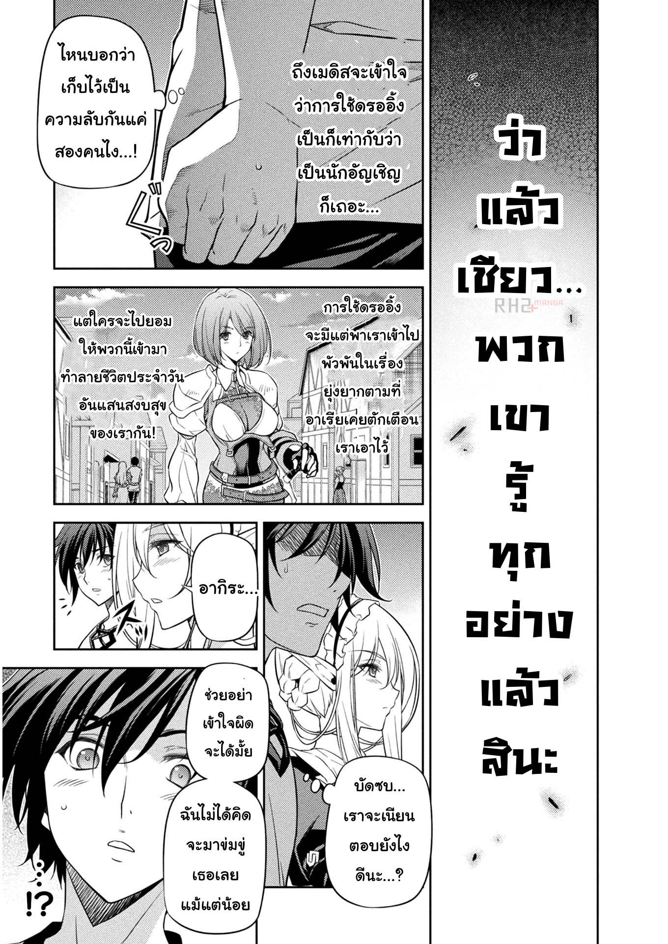 Drawing: Saikyou Mangaka wa Oekaki Skill de Isekai Musou Suru! นักวาดมังงะผู้ไร้เทียมทาน ณ แดนต่างโลก - หน้า 8