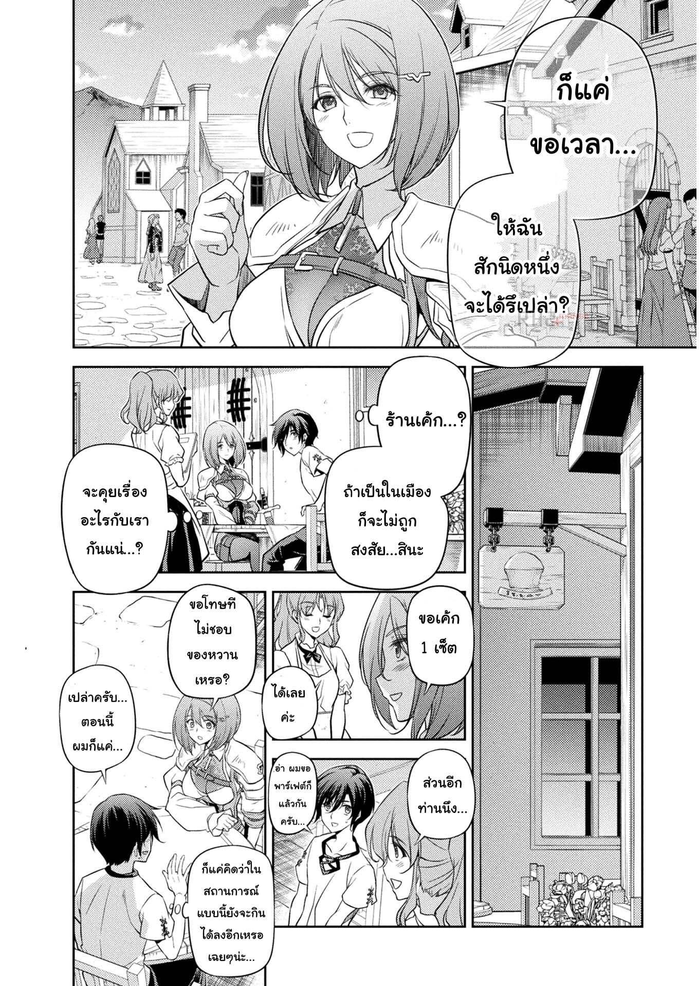 Drawing: Saikyou Mangaka wa Oekaki Skill de Isekai Musou Suru! นักวาดมังงะผู้ไร้เทียมทาน ณ แดนต่างโลก - หน้า 9