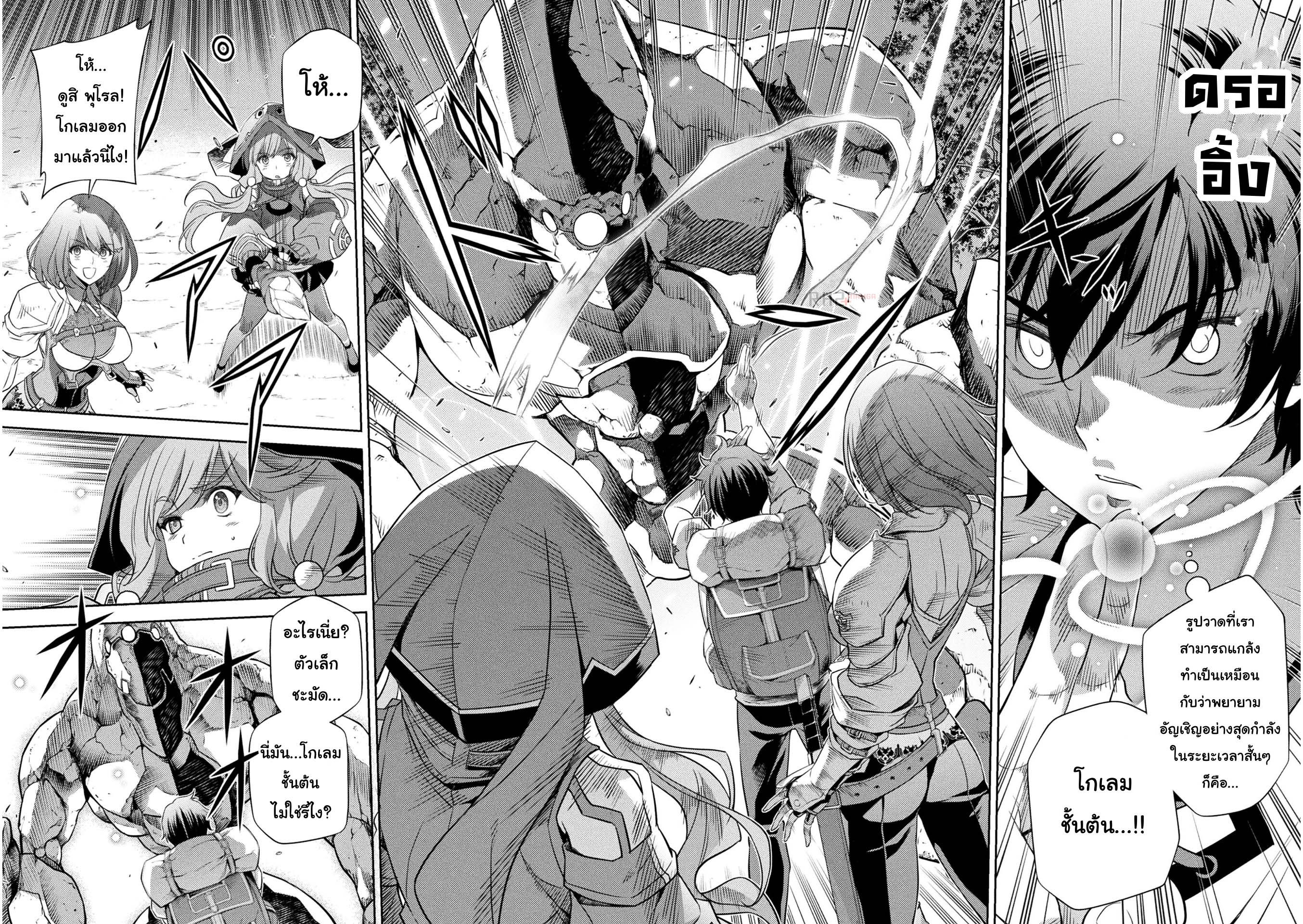 Drawing: Saikyou Mangaka wa Oekaki Skill de Isekai Musou Suru! นักวาดมังงะผู้ไร้เทียมทาน ณ แดนต่างโลก - หน้า 10