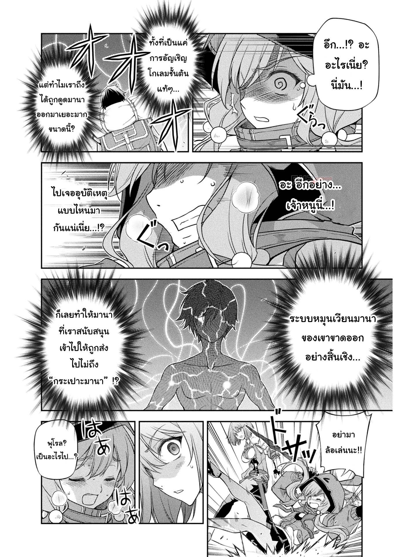 Drawing: Saikyou Mangaka wa Oekaki Skill de Isekai Musou Suru! นักวาดมังงะผู้ไร้เทียมทาน ณ แดนต่างโลก - หน้า 11