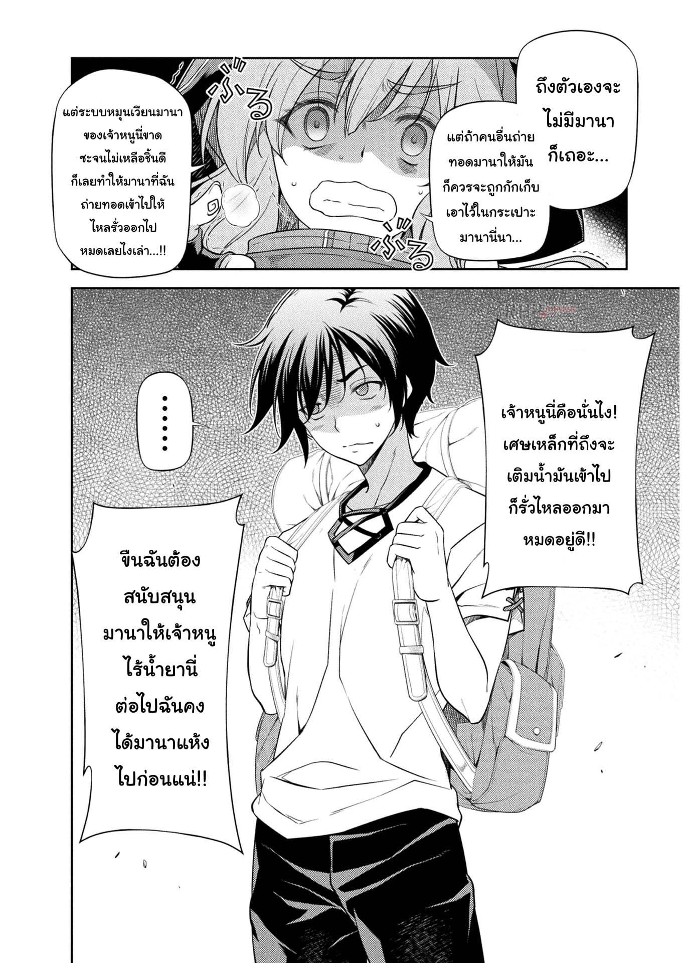 Drawing: Saikyou Mangaka wa Oekaki Skill de Isekai Musou Suru! นักวาดมังงะผู้ไร้เทียมทาน ณ แดนต่างโลก - หน้า 13