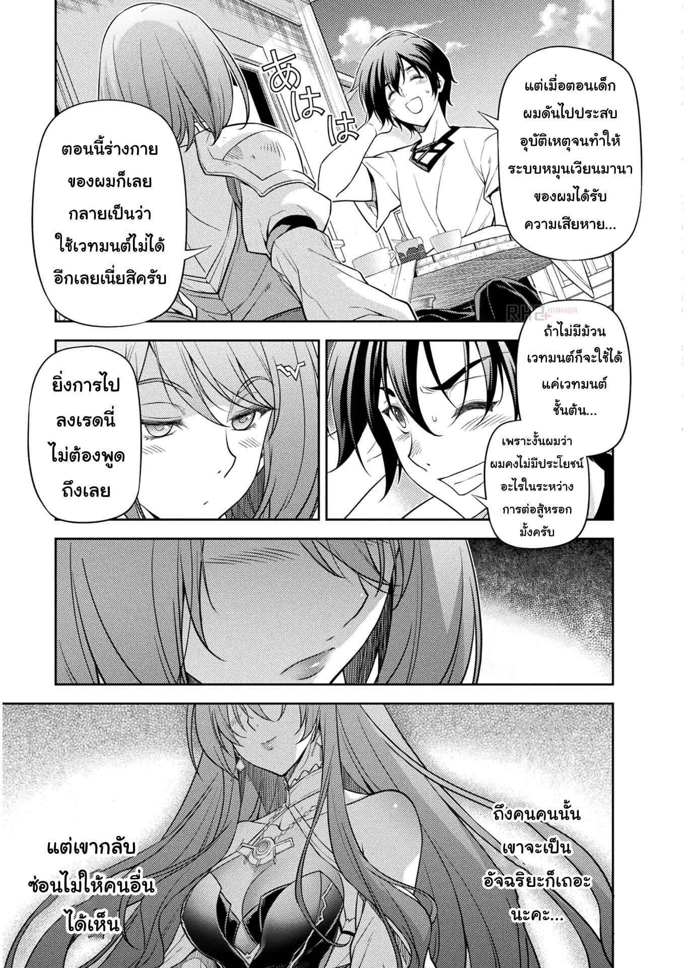 Drawing: Saikyou Mangaka wa Oekaki Skill de Isekai Musou Suru! นักวาดมังงะผู้ไร้เทียมทาน ณ แดนต่างโลก - หน้า 3
