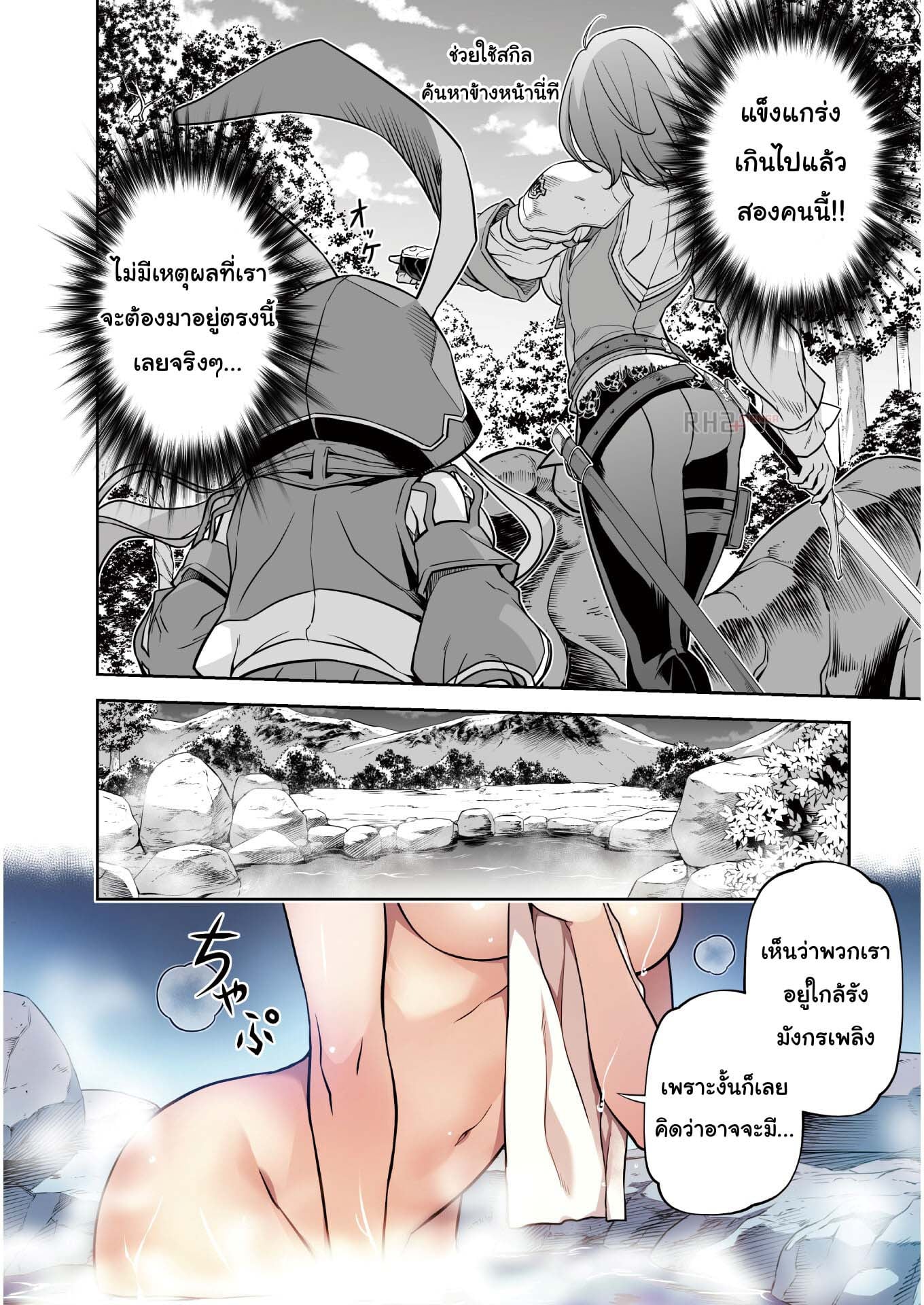 Drawing: Saikyou Mangaka wa Oekaki Skill de Isekai Musou Suru! นักวาดมังงะผู้ไร้เทียมทาน ณ แดนต่างโลก - หน้า 10