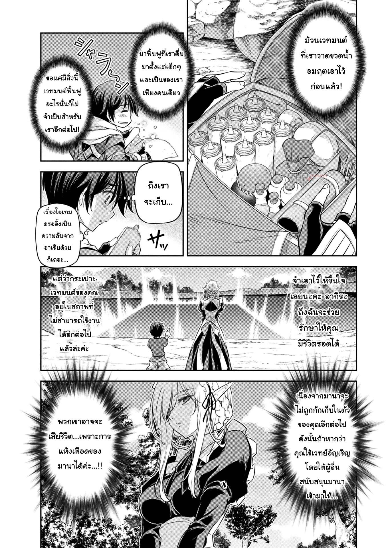 Drawing: Saikyou Mangaka wa Oekaki Skill de Isekai Musou Suru! นักวาดมังงะผู้ไร้เทียมทาน ณ แดนต่างโลก - หน้า 12