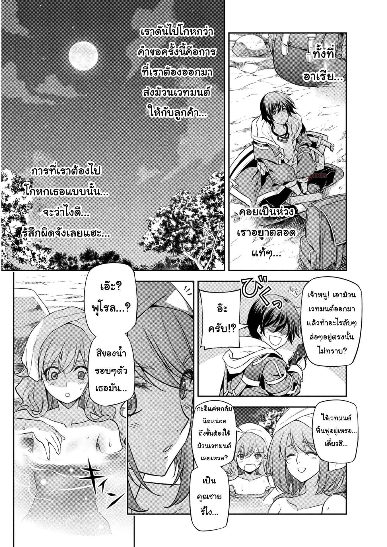 Drawing: Saikyou Mangaka wa Oekaki Skill de Isekai Musou Suru! นักวาดมังงะผู้ไร้เทียมทาน ณ แดนต่างโลก - หน้า 13