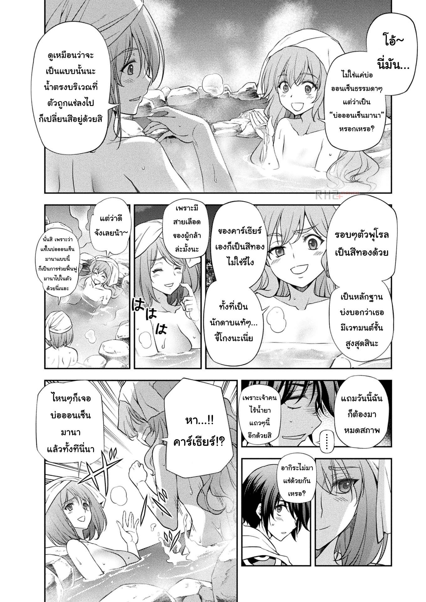 Drawing: Saikyou Mangaka wa Oekaki Skill de Isekai Musou Suru! นักวาดมังงะผู้ไร้เทียมทาน ณ แดนต่างโลก - หน้า 14
