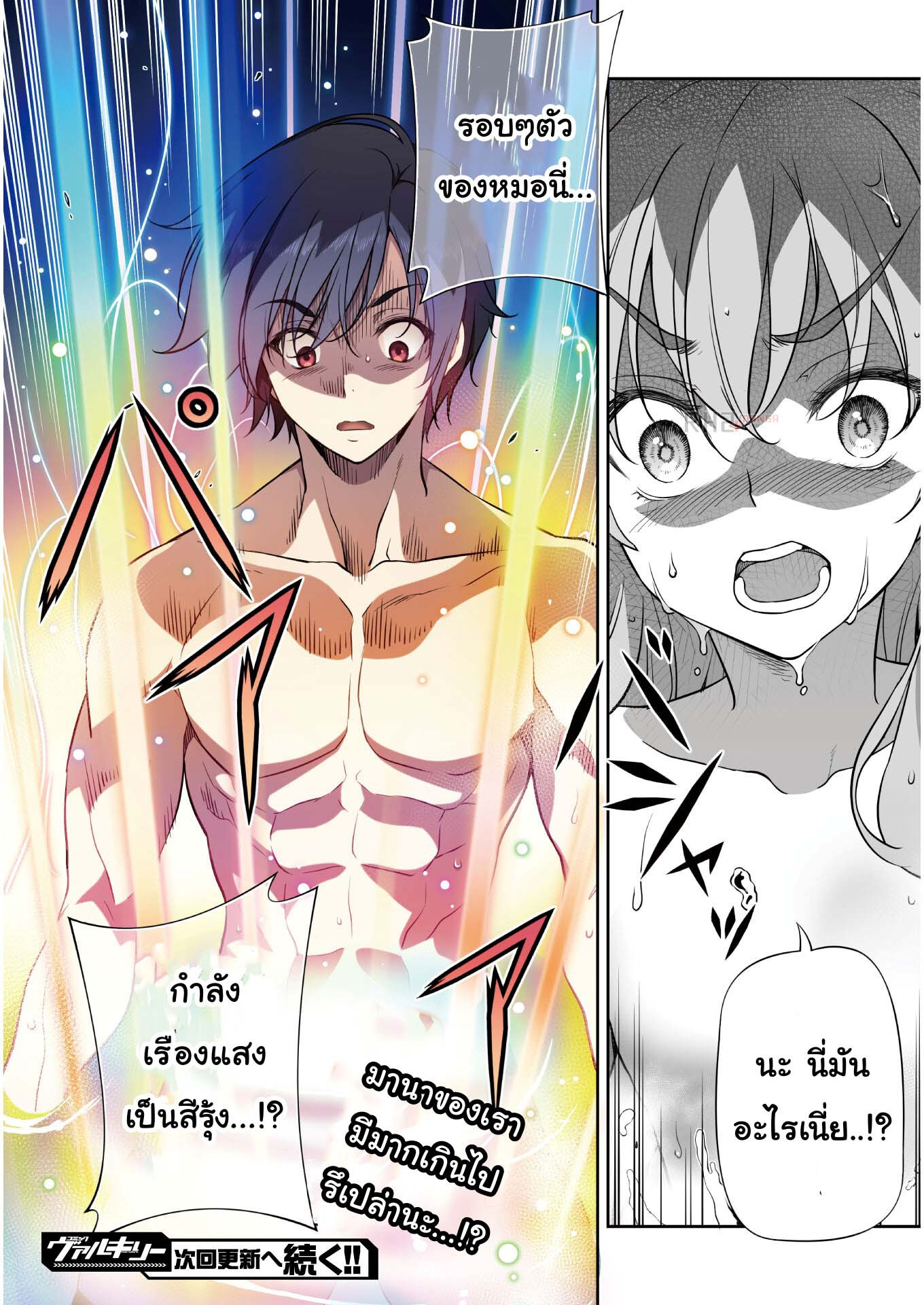 Drawing: Saikyou Mangaka wa Oekaki Skill de Isekai Musou Suru! นักวาดมังงะผู้ไร้เทียมทาน ณ แดนต่างโลก - หน้า 16