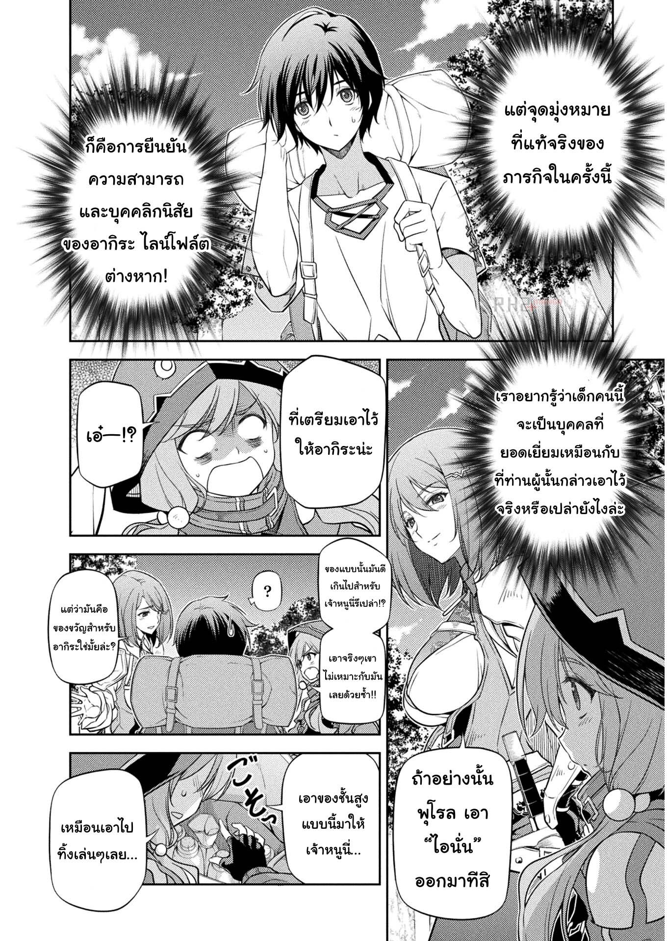 Drawing: Saikyou Mangaka wa Oekaki Skill de Isekai Musou Suru! นักวาดมังงะผู้ไร้เทียมทาน ณ แดนต่างโลก - หน้า 4