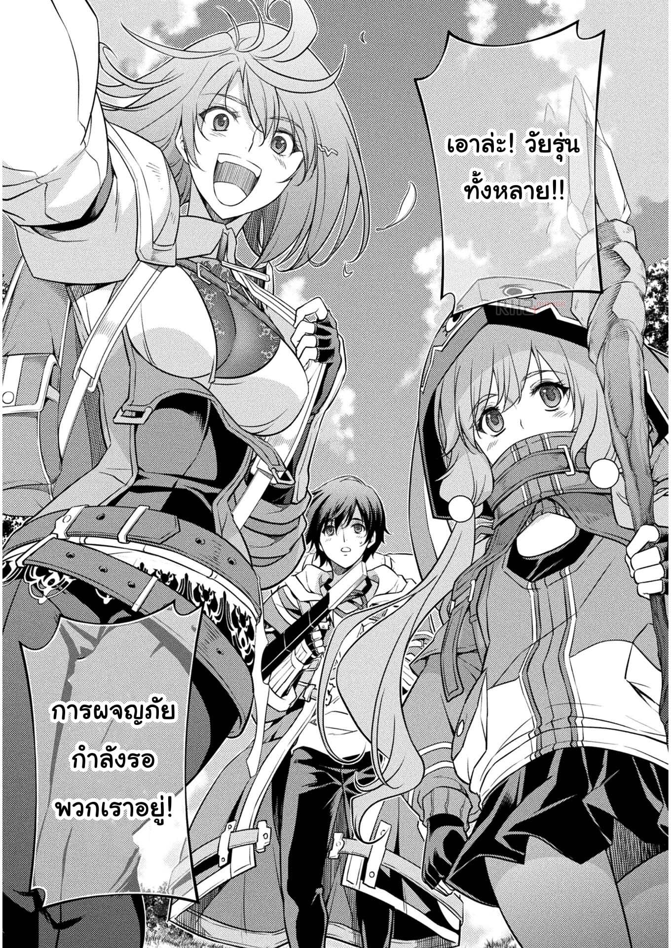 Drawing: Saikyou Mangaka wa Oekaki Skill de Isekai Musou Suru! นักวาดมังงะผู้ไร้เทียมทาน ณ แดนต่างโลก - หน้า 7