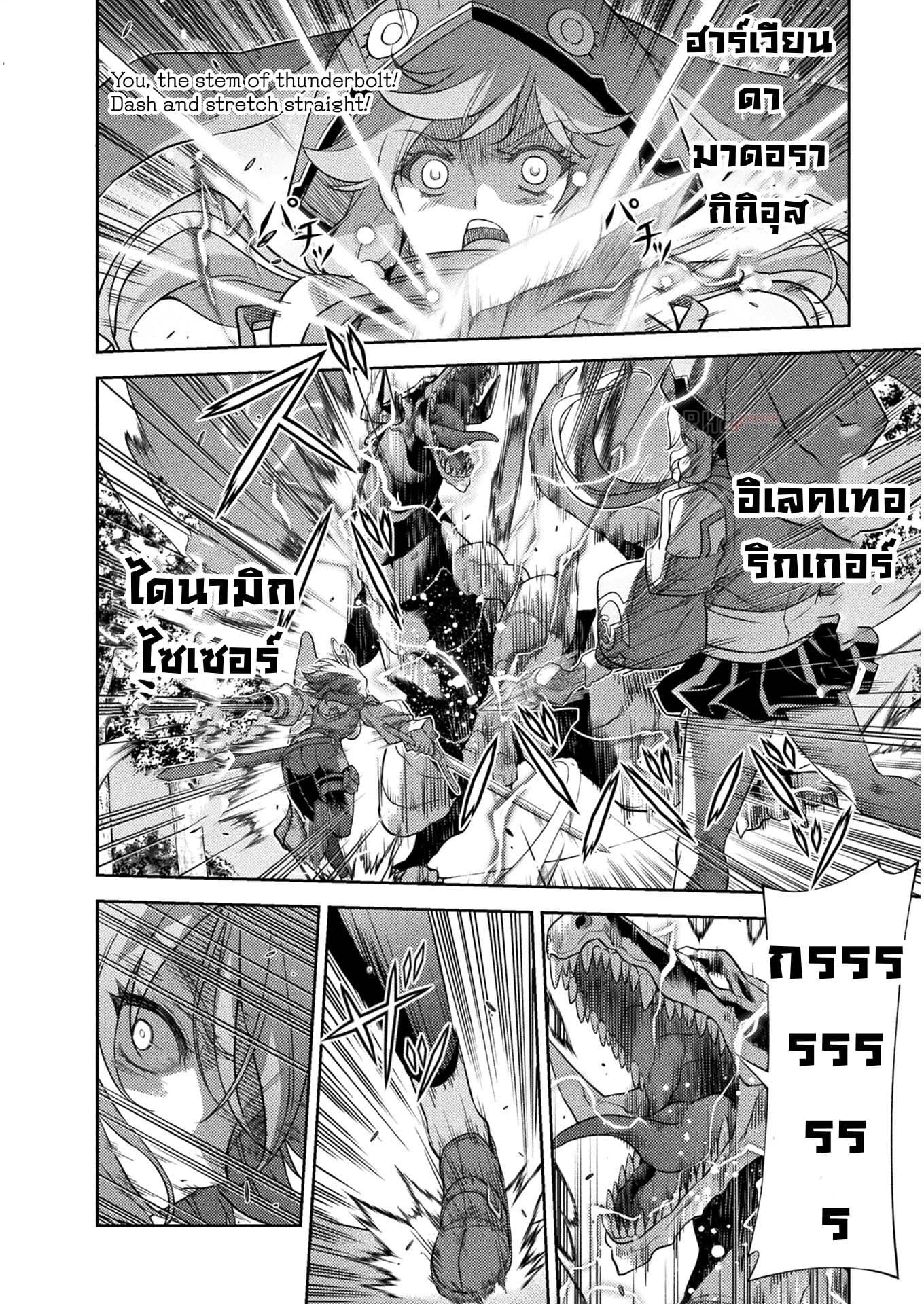 Drawing: Saikyou Mangaka wa Oekaki Skill de Isekai Musou Suru! นักวาดมังงะผู้ไร้เทียมทาน ณ แดนต่างโลก - หน้า 8