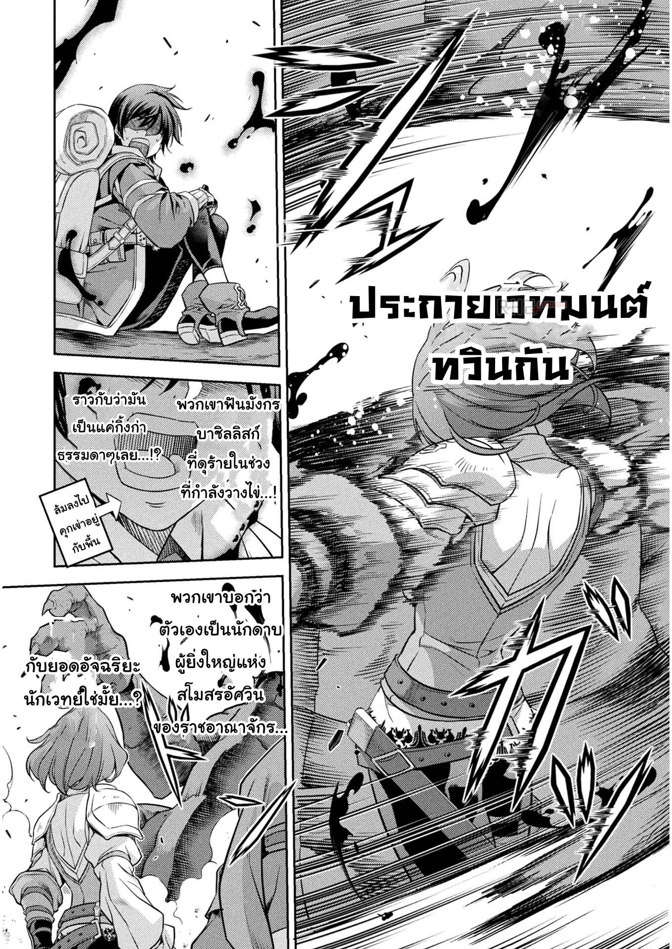 Drawing: Saikyou Mangaka wa Oekaki Skill de Isekai Musou Suru! นักวาดมังงะผู้ไร้เทียมทาน ณ แดนต่างโลก - หน้า 9