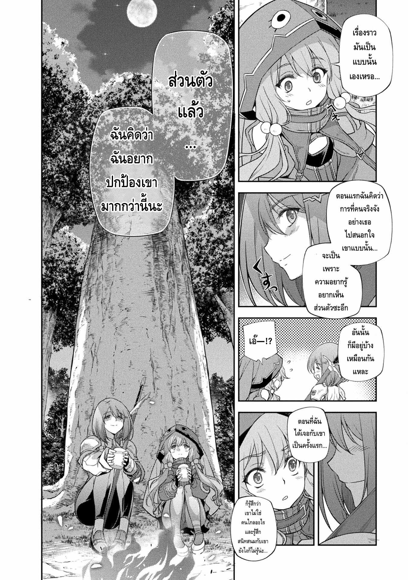Drawing: Saikyou Mangaka wa Oekaki Skill de Isekai Musou Suru! นักวาดมังงะผู้ไร้เทียมทาน ณ แดนต่างโลก - หน้า 10