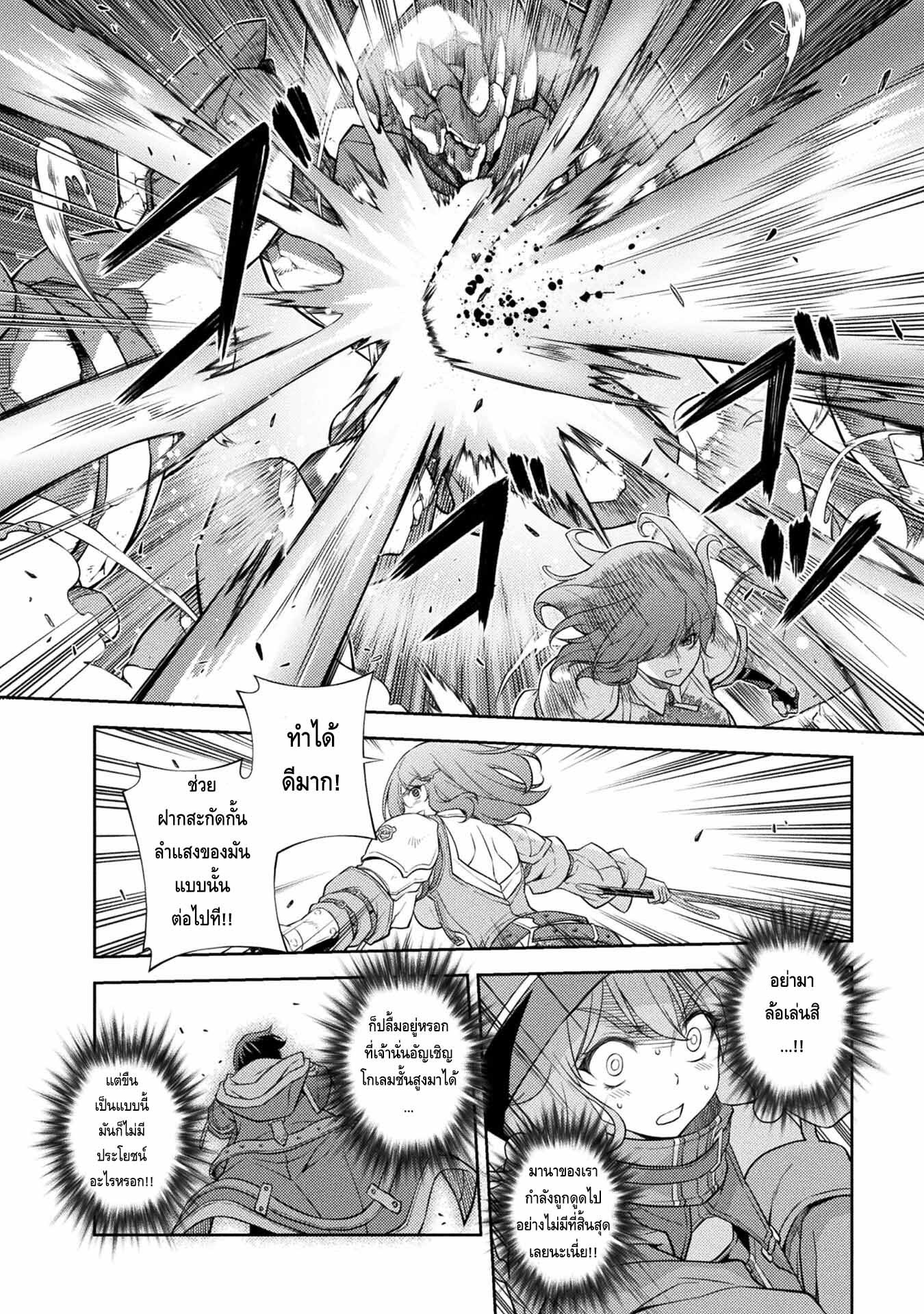 Drawing: Saikyou Mangaka wa Oekaki Skill de Isekai Musou Suru! นักวาดมังงะผู้ไร้เทียมทาน ณ แดนต่างโลก - หน้า 16