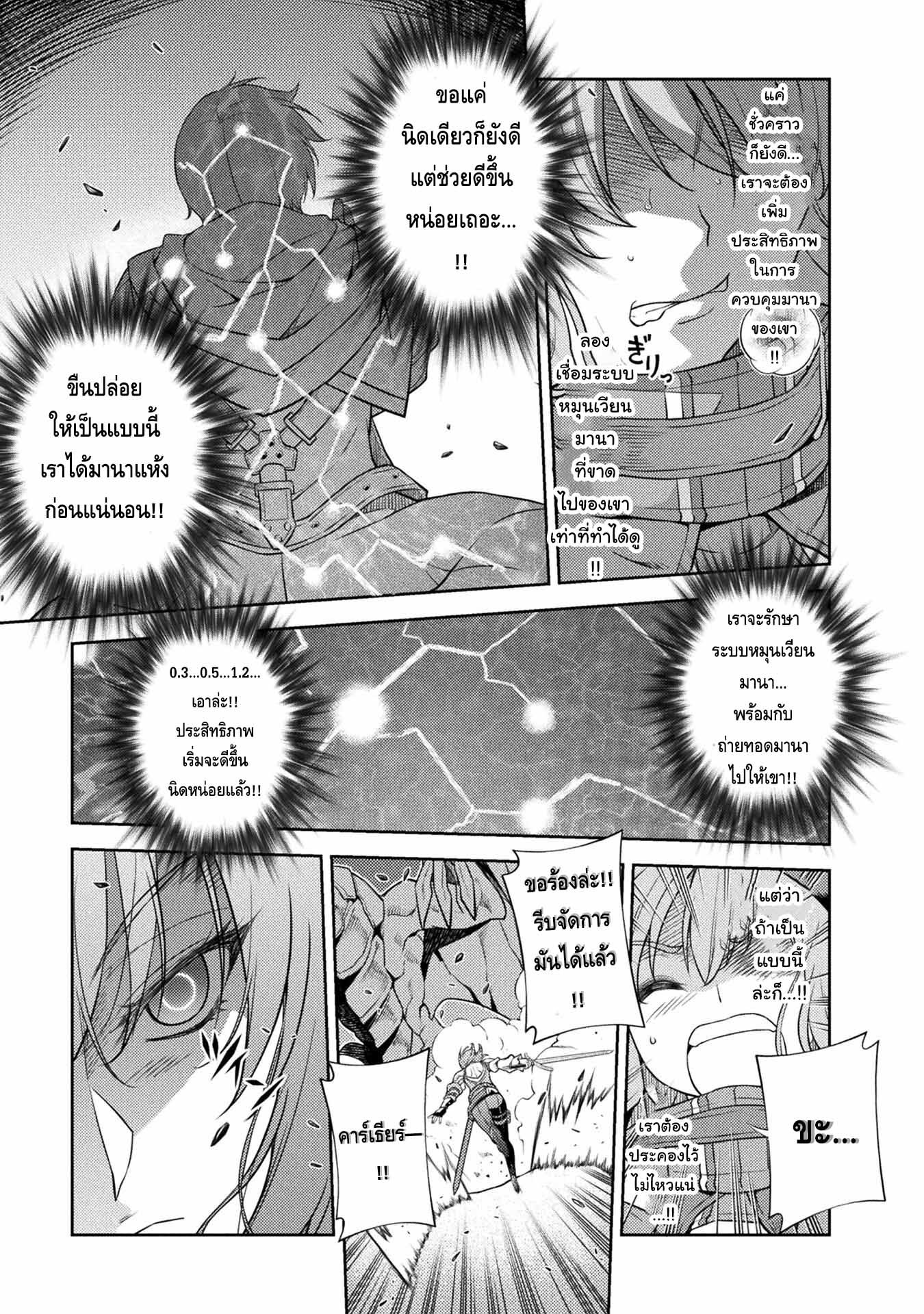 Drawing: Saikyou Mangaka wa Oekaki Skill de Isekai Musou Suru! นักวาดมังงะผู้ไร้เทียมทาน ณ แดนต่างโลก - หน้า 17