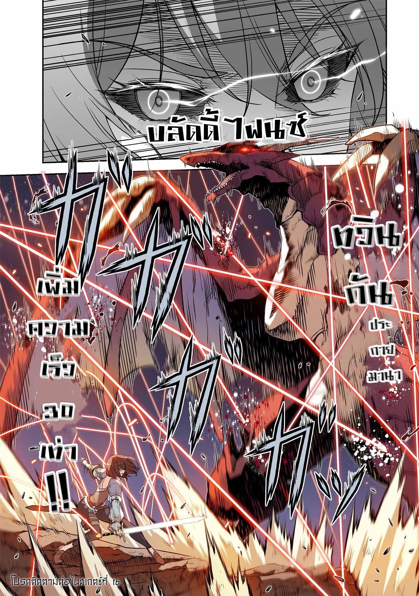 Drawing: Saikyou Mangaka wa Oekaki Skill de Isekai Musou Suru! นักวาดมังงะผู้ไร้เทียมทาน ณ แดนต่างโลก - หน้า 18
