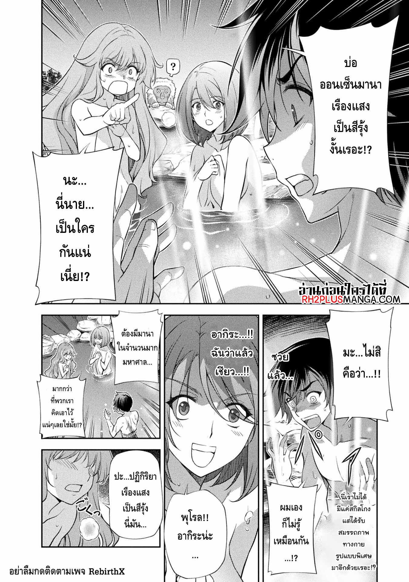Drawing: Saikyou Mangaka wa Oekaki Skill de Isekai Musou Suru! นักวาดมังงะผู้ไร้เทียมทาน ณ แดนต่างโลก - หน้า 2