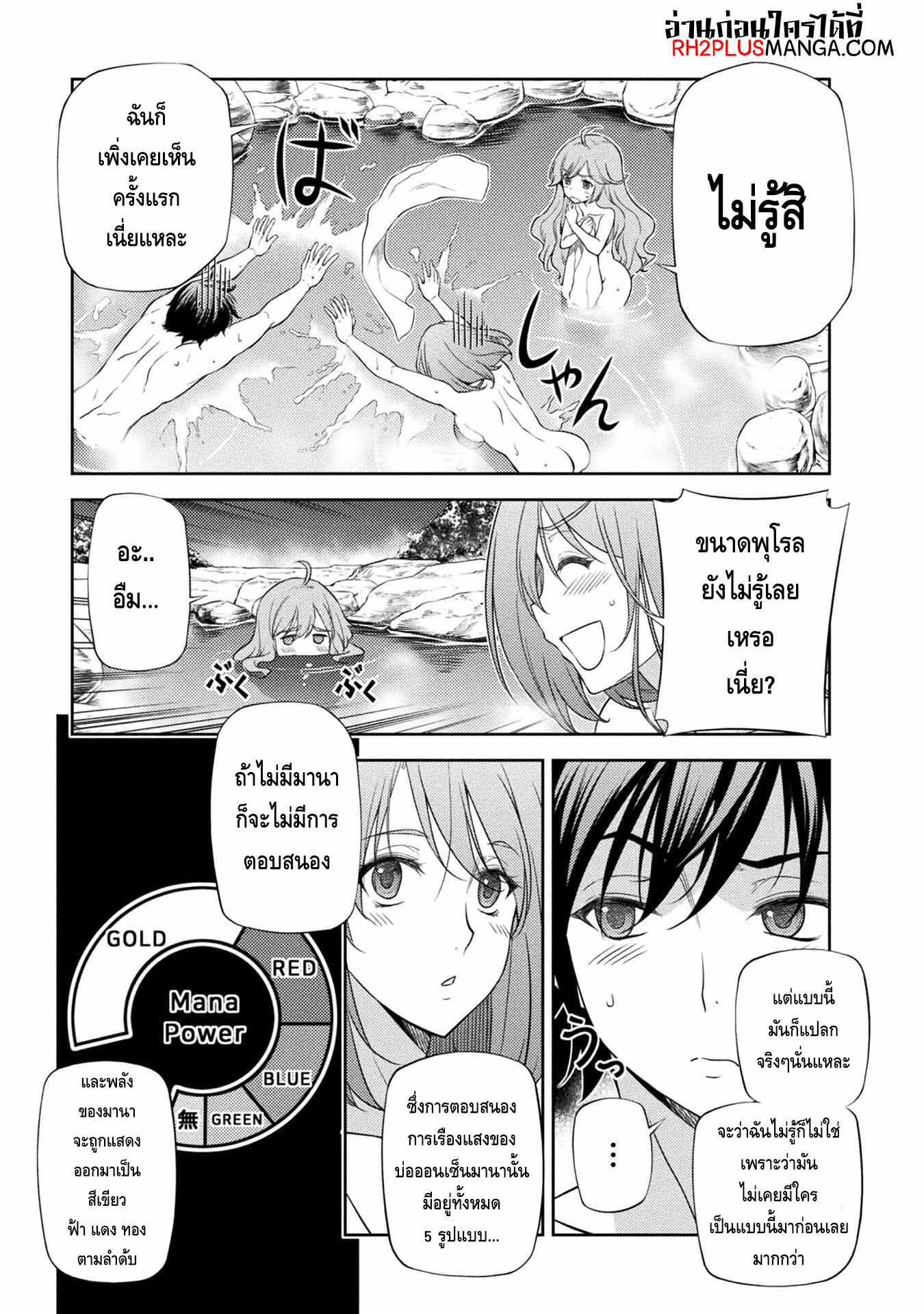 Drawing: Saikyou Mangaka wa Oekaki Skill de Isekai Musou Suru! นักวาดมังงะผู้ไร้เทียมทาน ณ แดนต่างโลก - หน้า 3