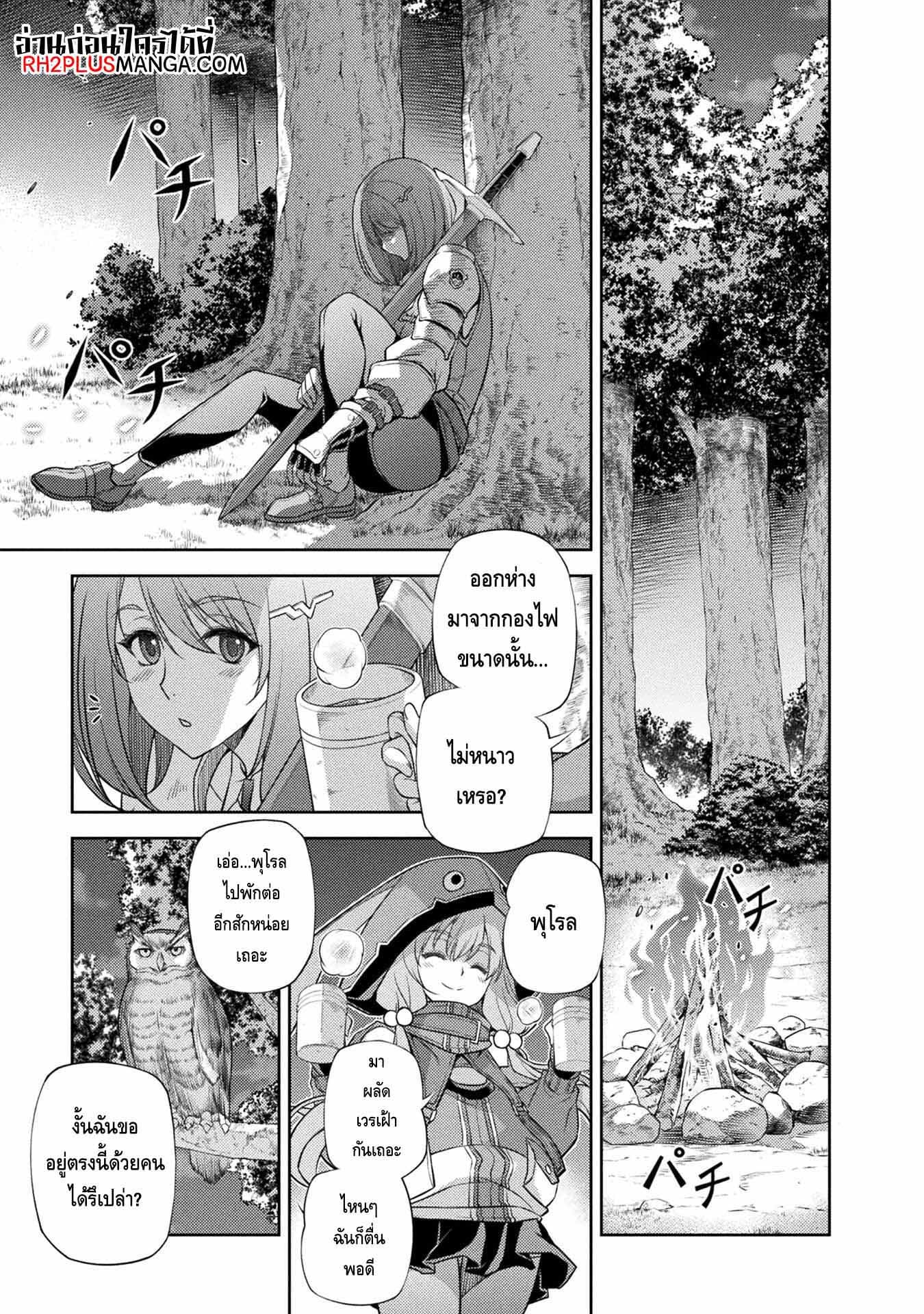 Drawing: Saikyou Mangaka wa Oekaki Skill de Isekai Musou Suru! นักวาดมังงะผู้ไร้เทียมทาน ณ แดนต่างโลก - หน้า 5