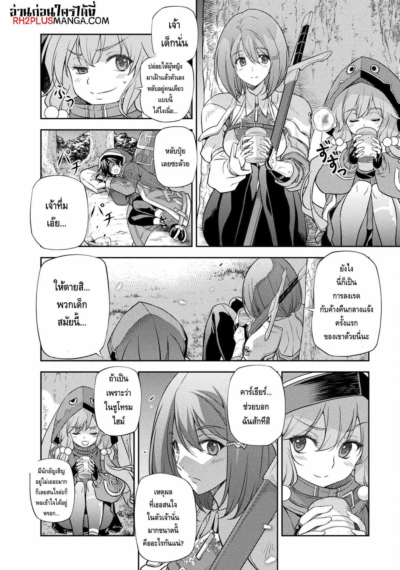 Drawing: Saikyou Mangaka wa Oekaki Skill de Isekai Musou Suru! นักวาดมังงะผู้ไร้เทียมทาน ณ แดนต่างโลก - หน้า 6