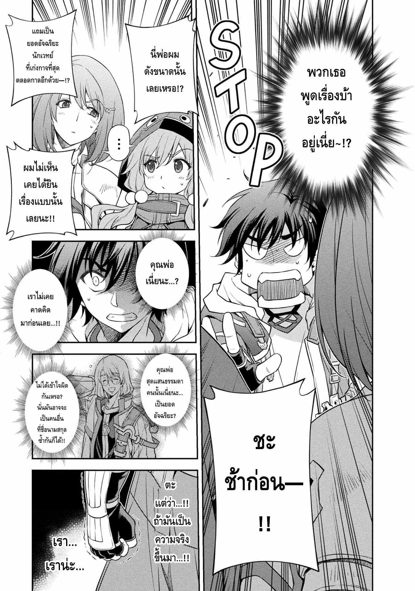 Drawing: Saikyou Mangaka wa Oekaki Skill de Isekai Musou Suru! นักวาดมังงะผู้ไร้เทียมทาน ณ แดนต่างโลก - หน้า 10