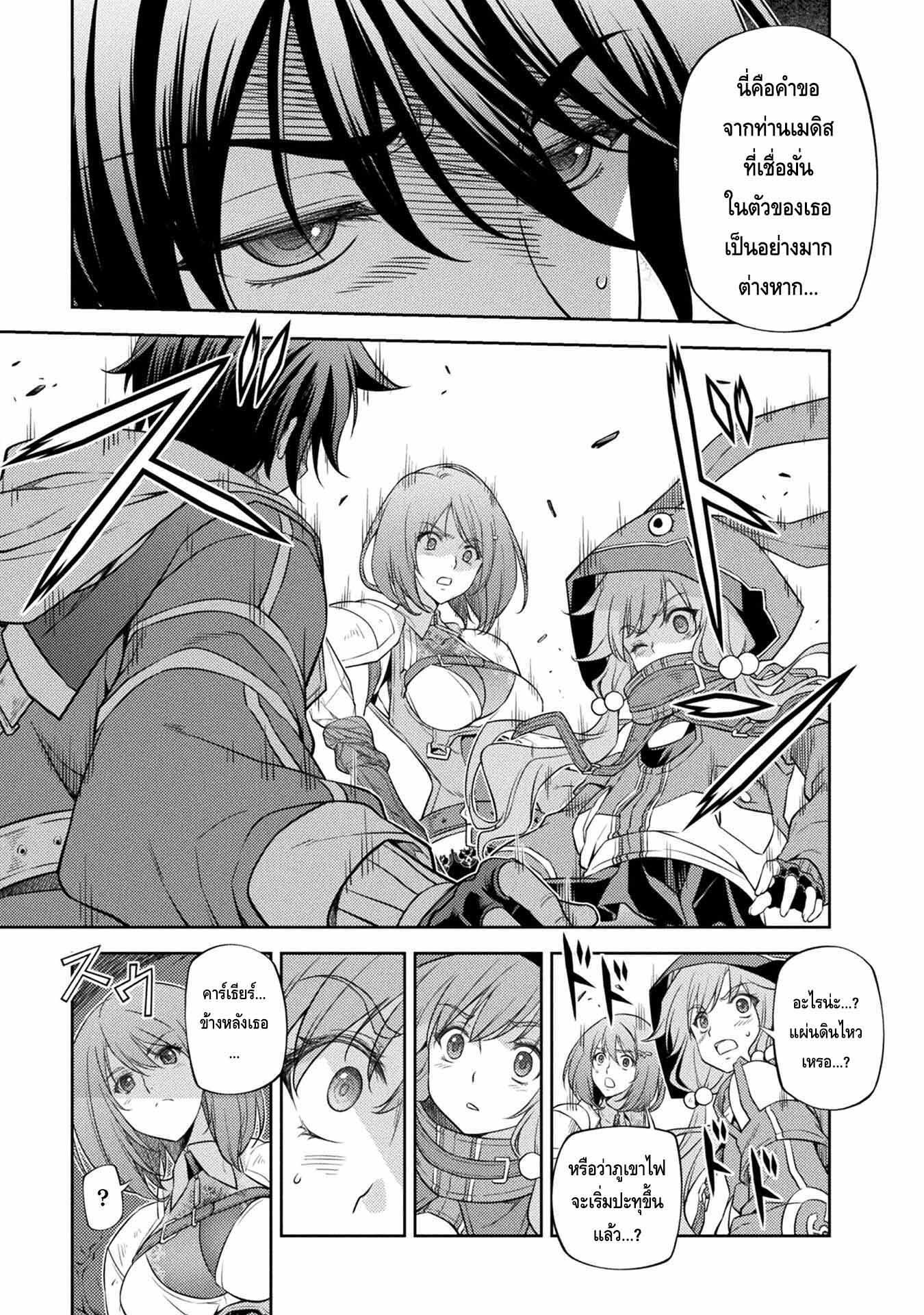 Drawing: Saikyou Mangaka wa Oekaki Skill de Isekai Musou Suru! นักวาดมังงะผู้ไร้เทียมทาน ณ แดนต่างโลก - หน้า 12