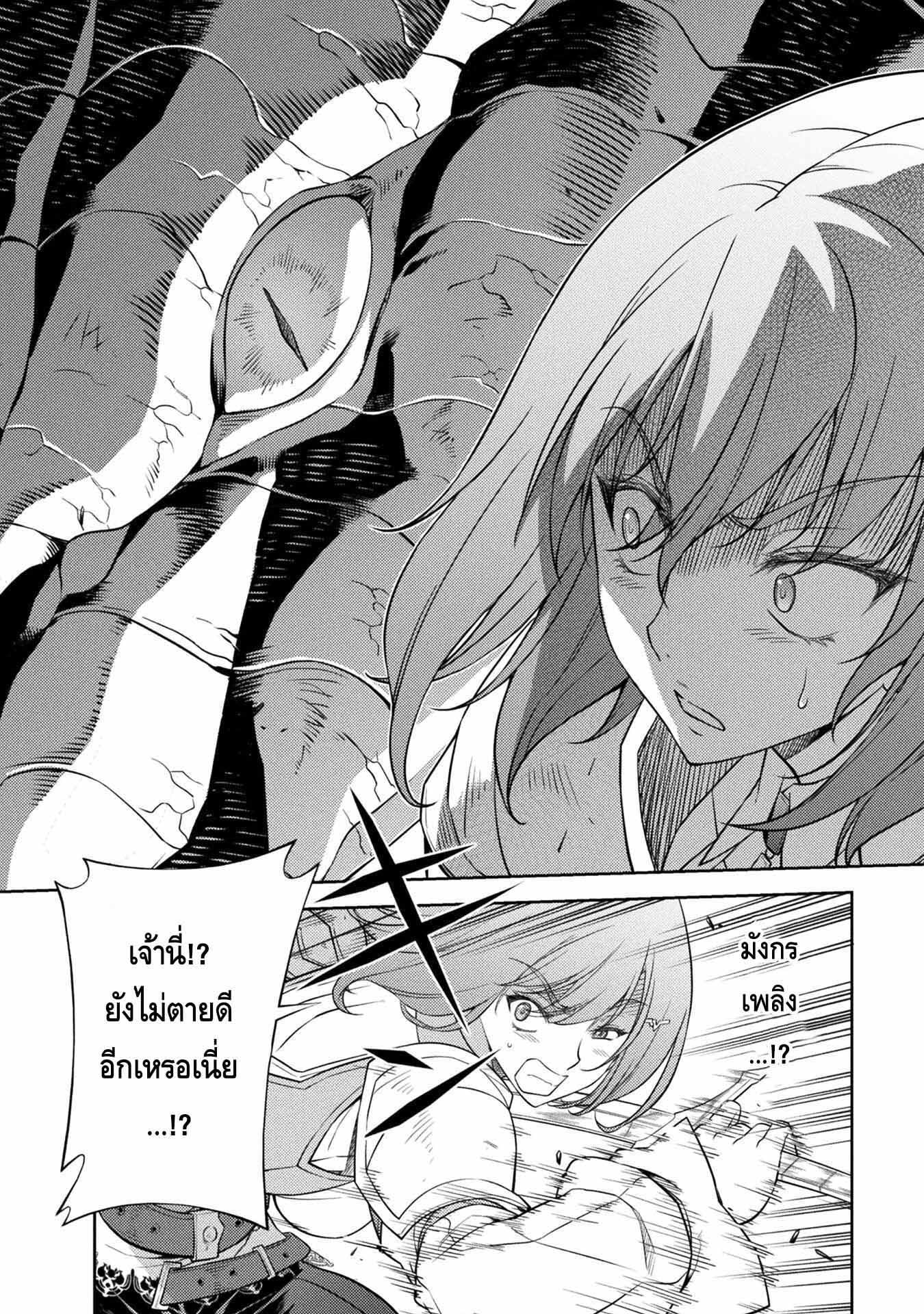 Drawing: Saikyou Mangaka wa Oekaki Skill de Isekai Musou Suru! นักวาดมังงะผู้ไร้เทียมทาน ณ แดนต่างโลก - หน้า 13