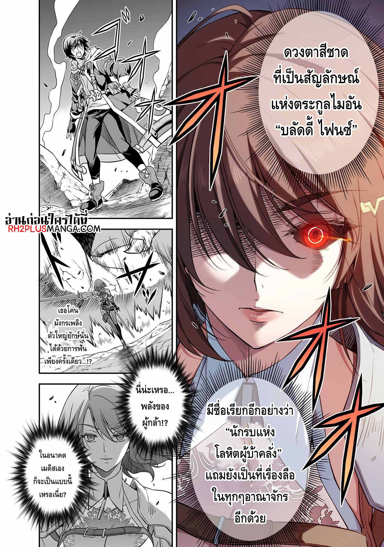 Drawing: Saikyou Mangaka wa Oekaki Skill de Isekai Musou Suru! นักวาดมังงะผู้ไร้เทียมทาน ณ แดนต่างโลก - หน้า 3