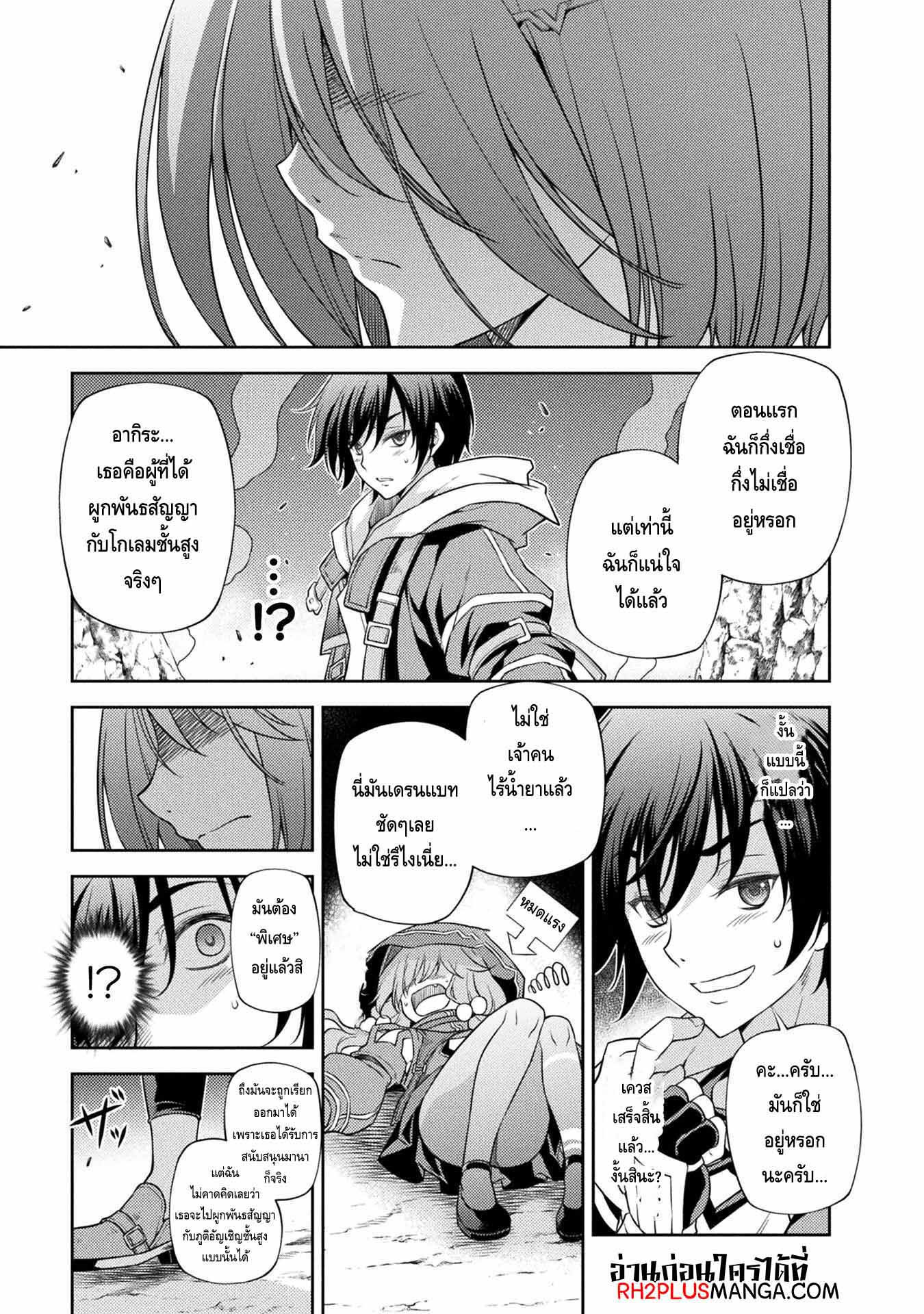 Drawing: Saikyou Mangaka wa Oekaki Skill de Isekai Musou Suru! นักวาดมังงะผู้ไร้เทียมทาน ณ แดนต่างโลก - หน้า 4